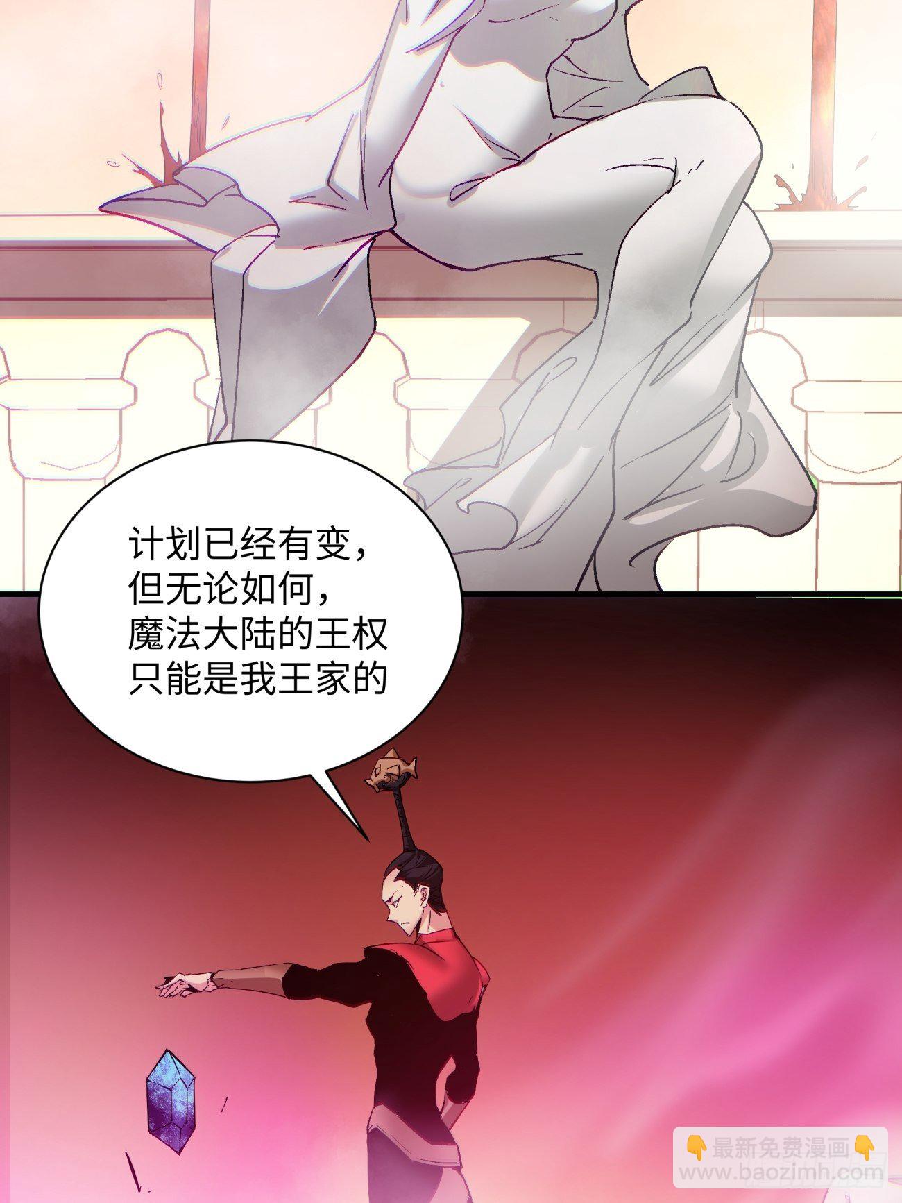 第一一九回 蓝魂石被抢(1/2)-第122话