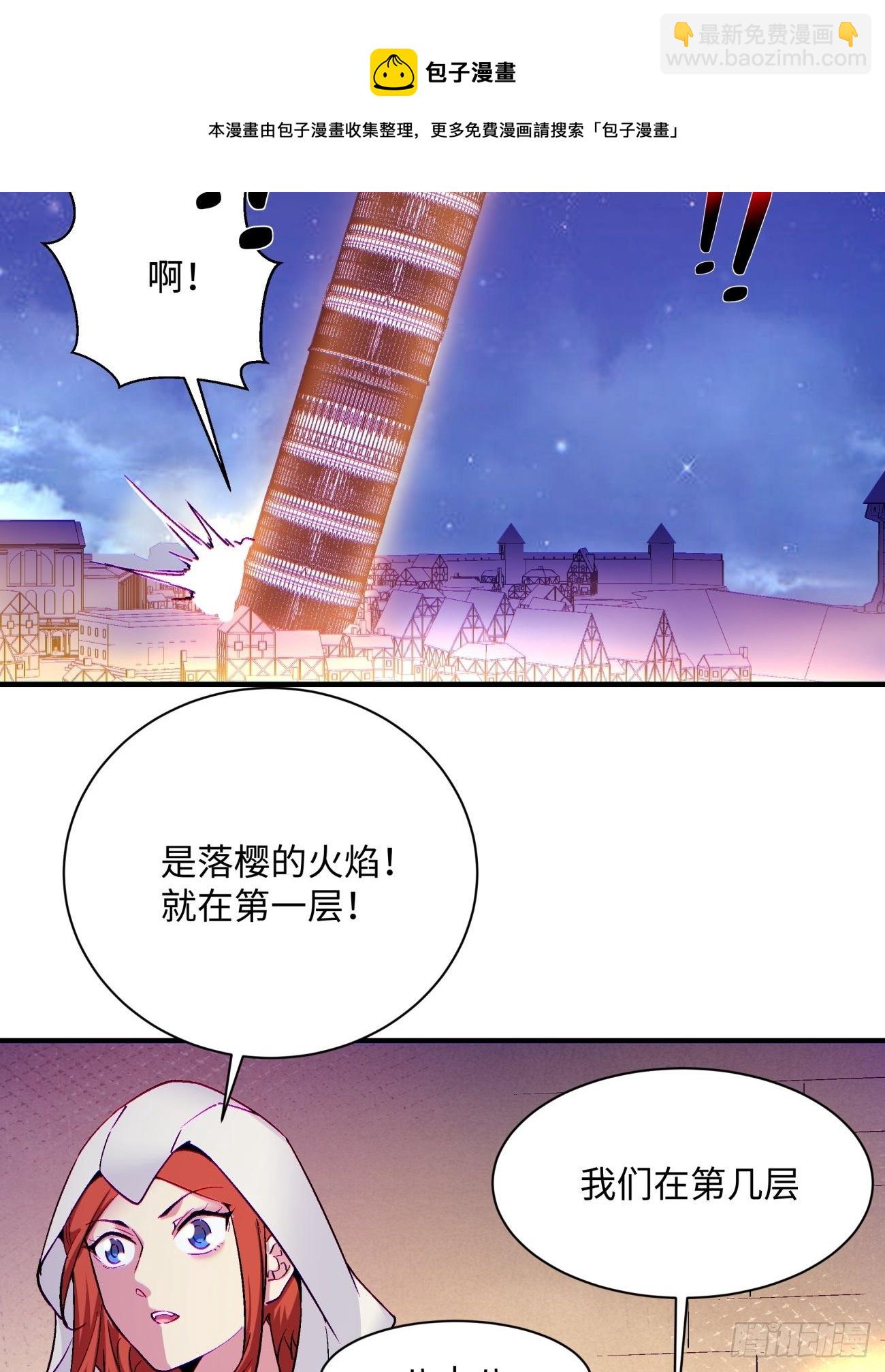 第一一九回 蓝魂石被抢(1/2)-第122话