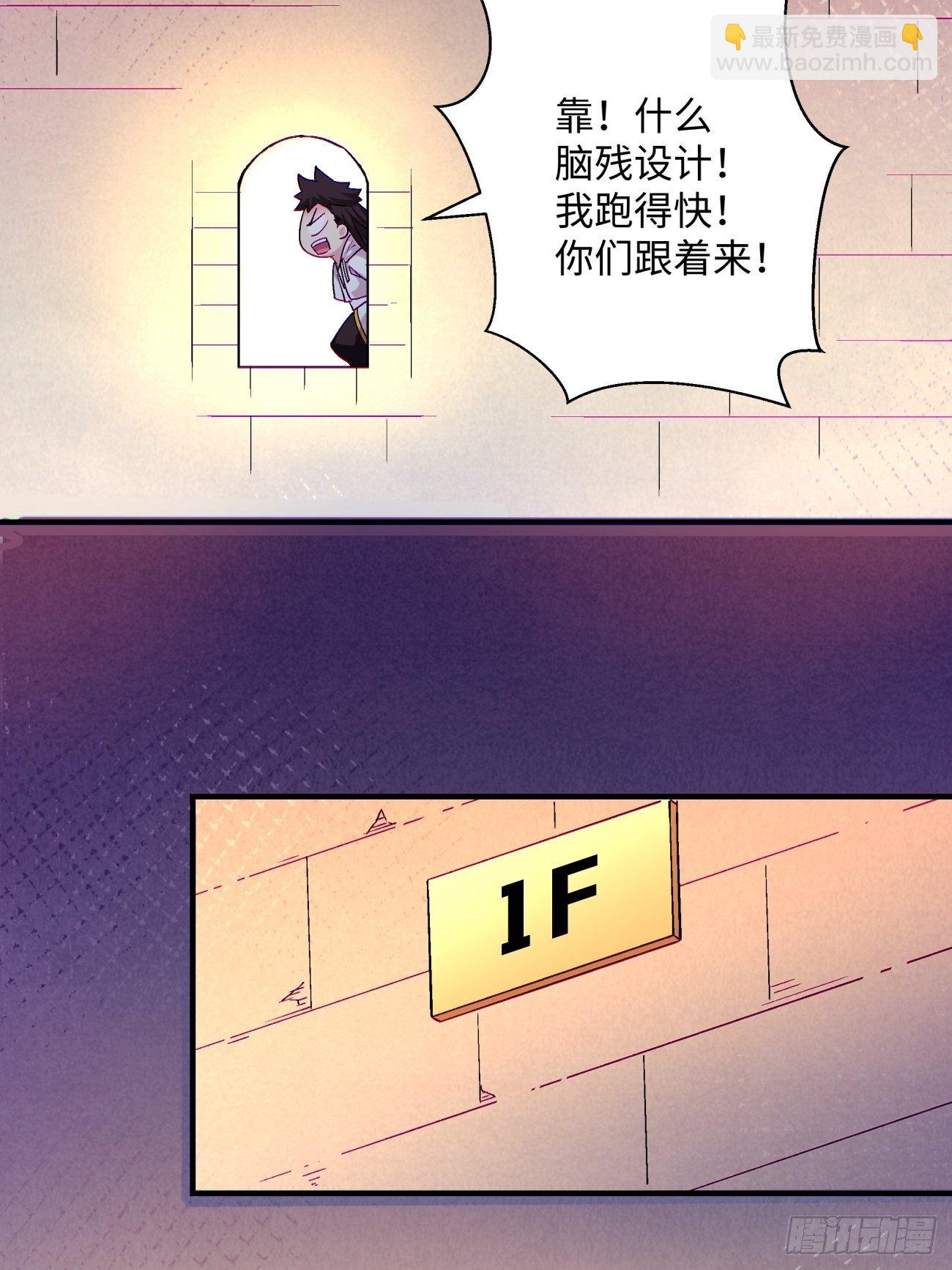 第一一九回 蓝魂石被抢(1/2)-第122话