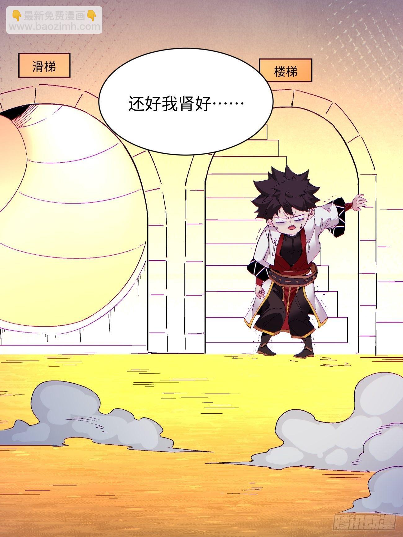 第一一九回 蓝魂石被抢(1/2)-第122话