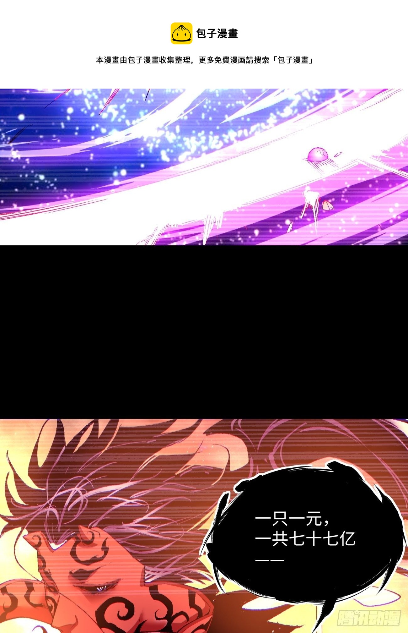 第一二一回 劳动人民最光荣(1/2)-第124话