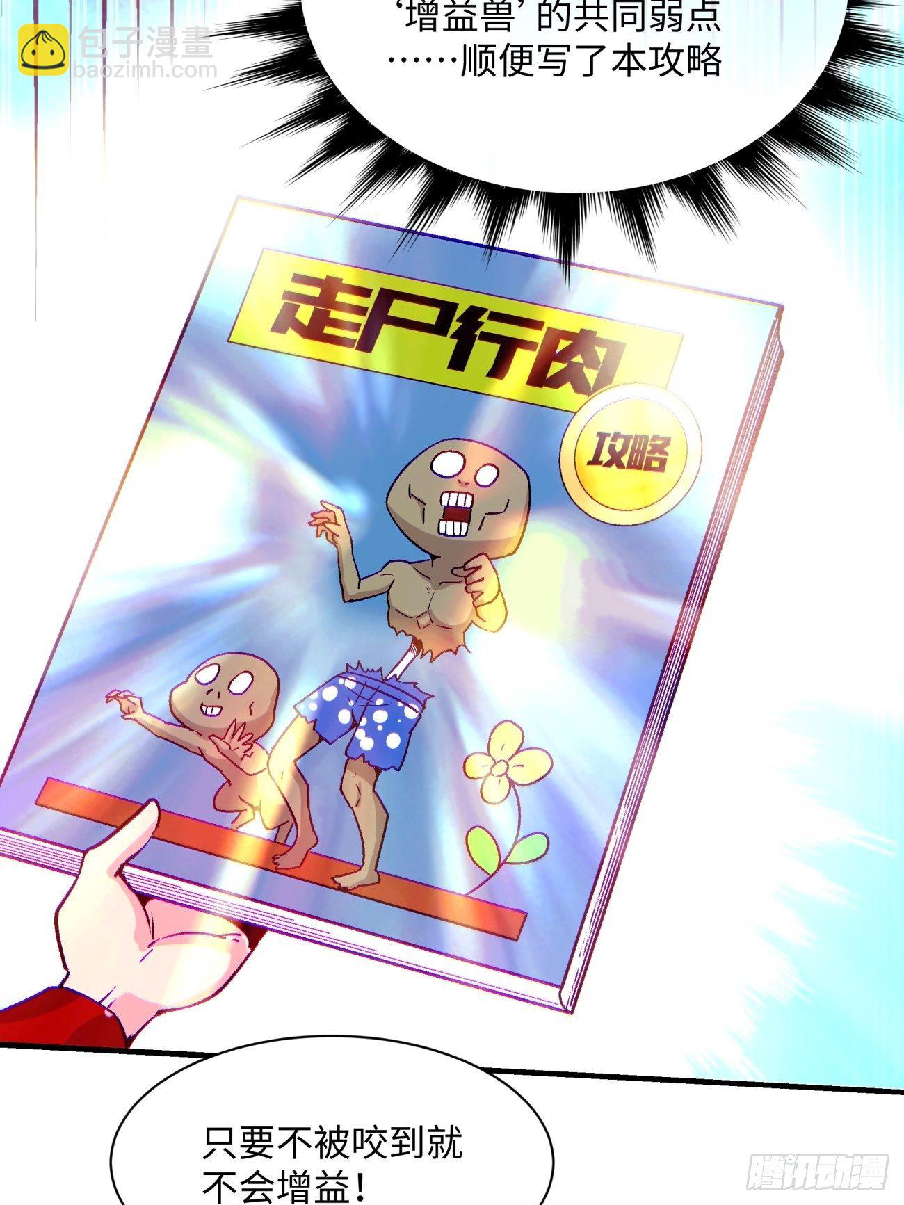 第一二一回 劳动人民最光荣(1/2)-第124话