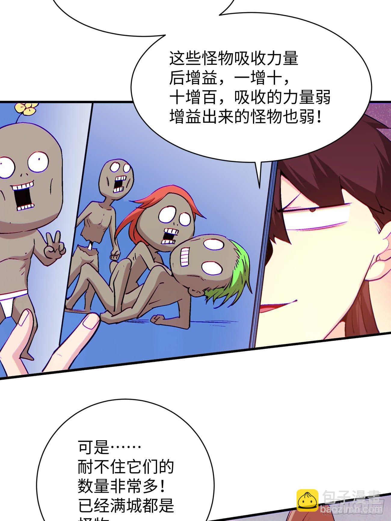 第一二一回 劳动人民最光荣(1/2)-第124话