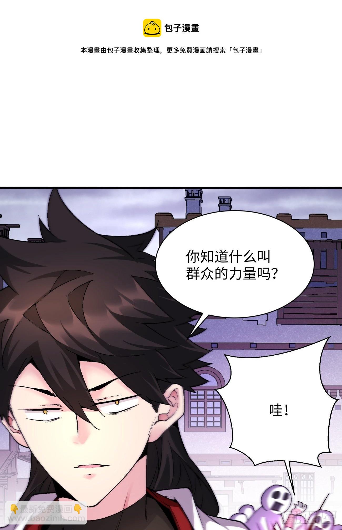 第一二一回 劳动人民最光荣(1/2)-第124话