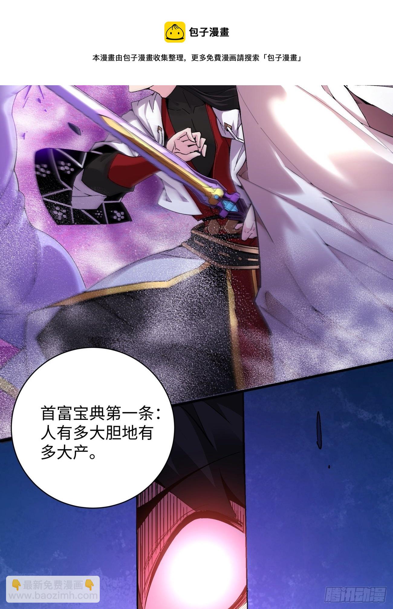 第一二一回 劳动人民最光荣(1/2)-第124话