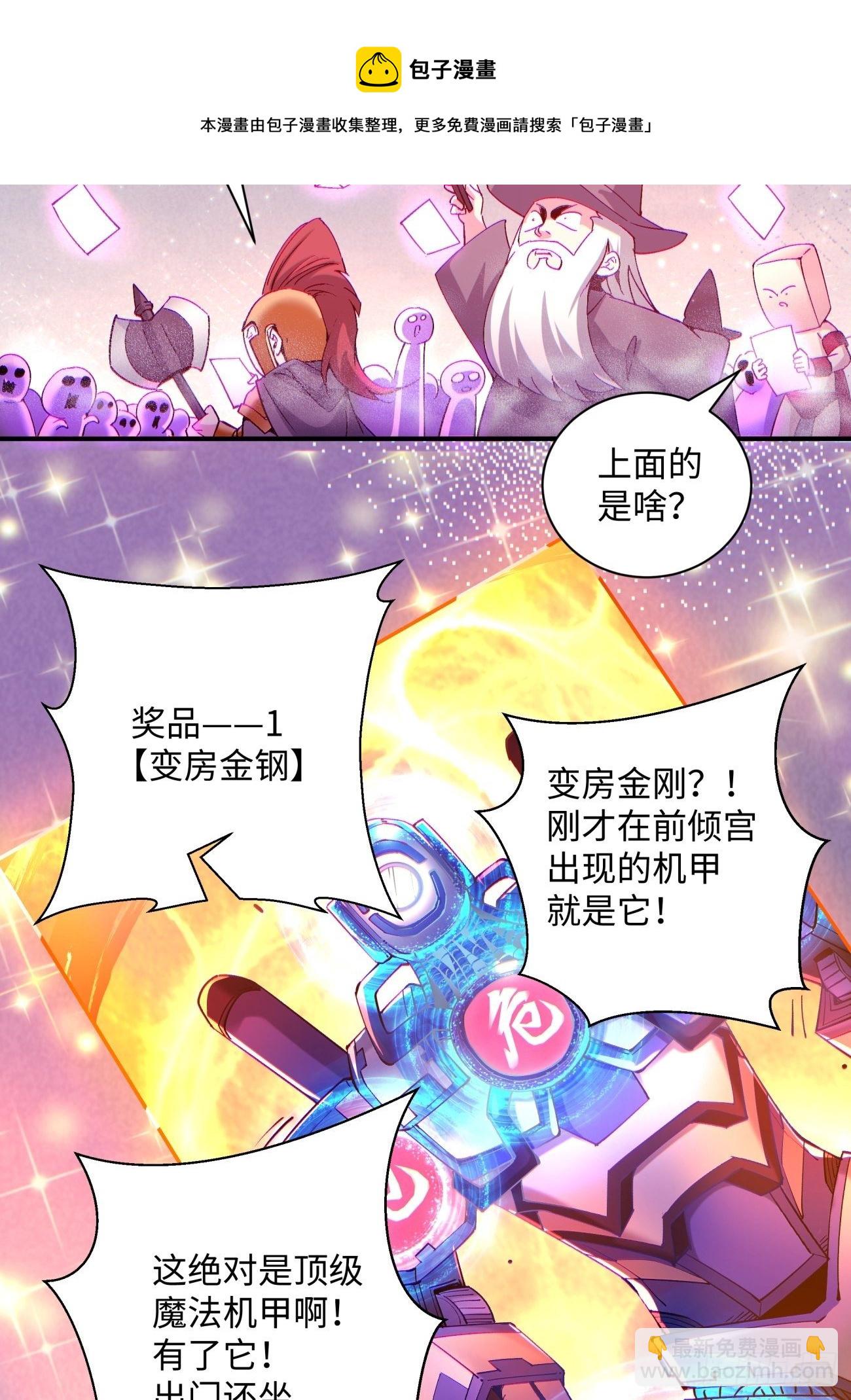 第一二一回 劳动人民最光荣(1/2)-第124话