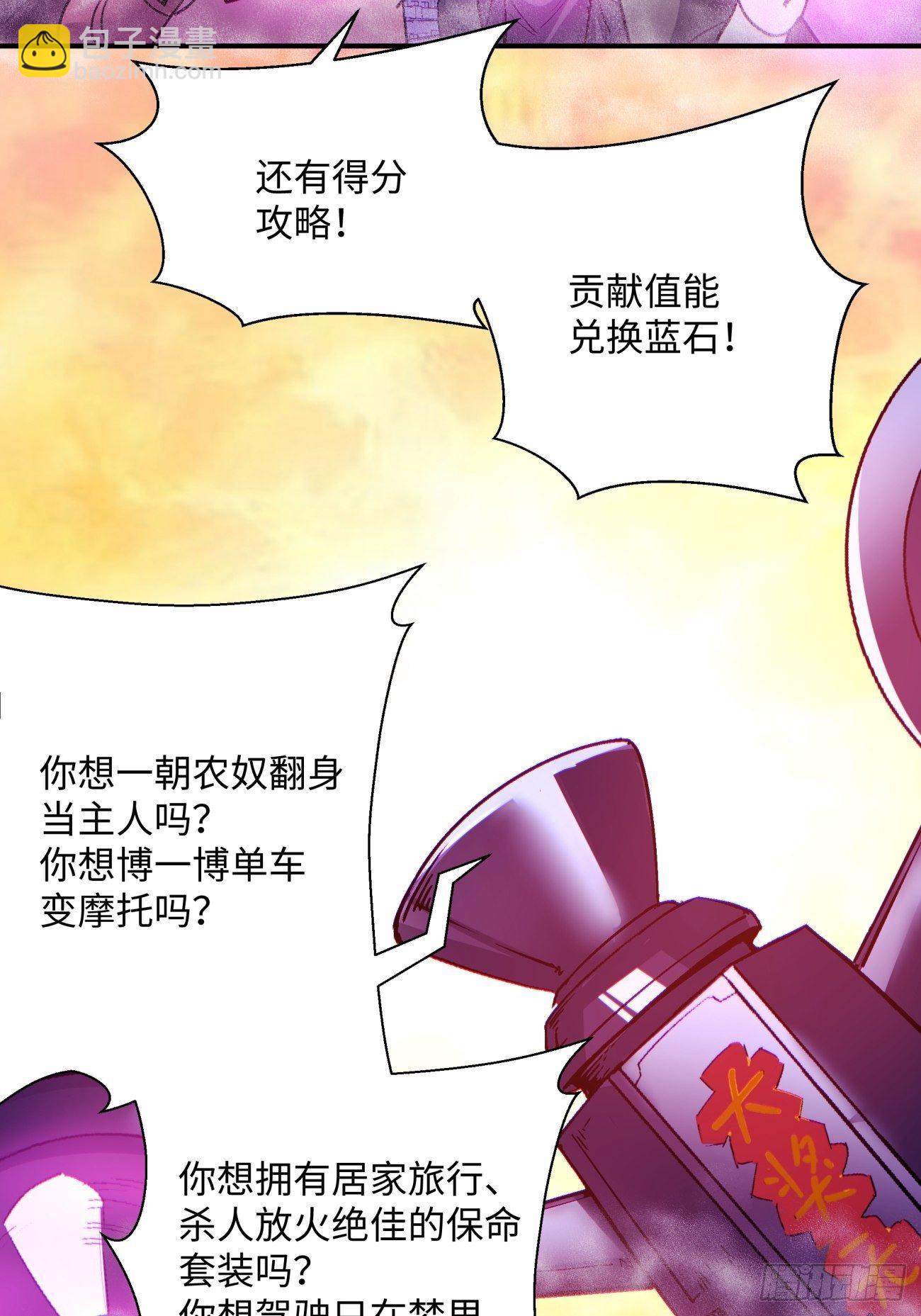 第一二一回 劳动人民最光荣(1/2)-第124话