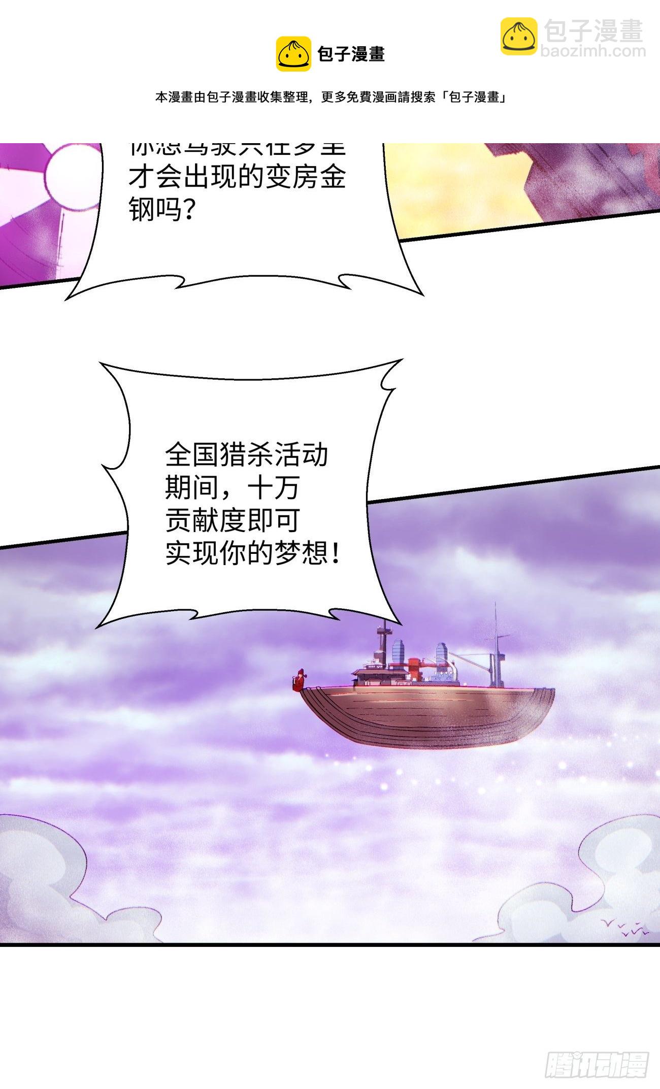 第一二一回 劳动人民最光荣(1/2)-第124话