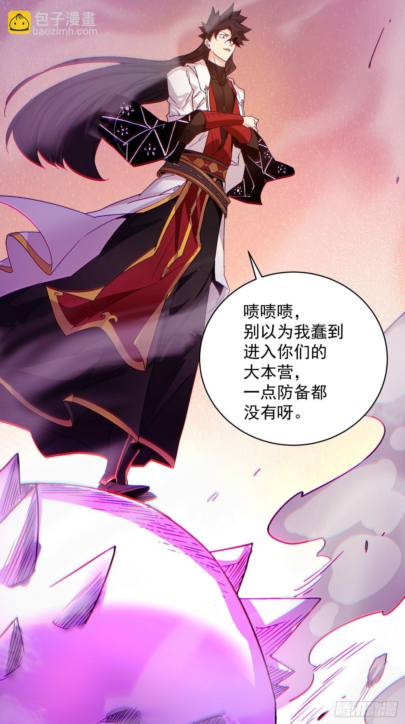 第一二三回 一首好算盘-第126话