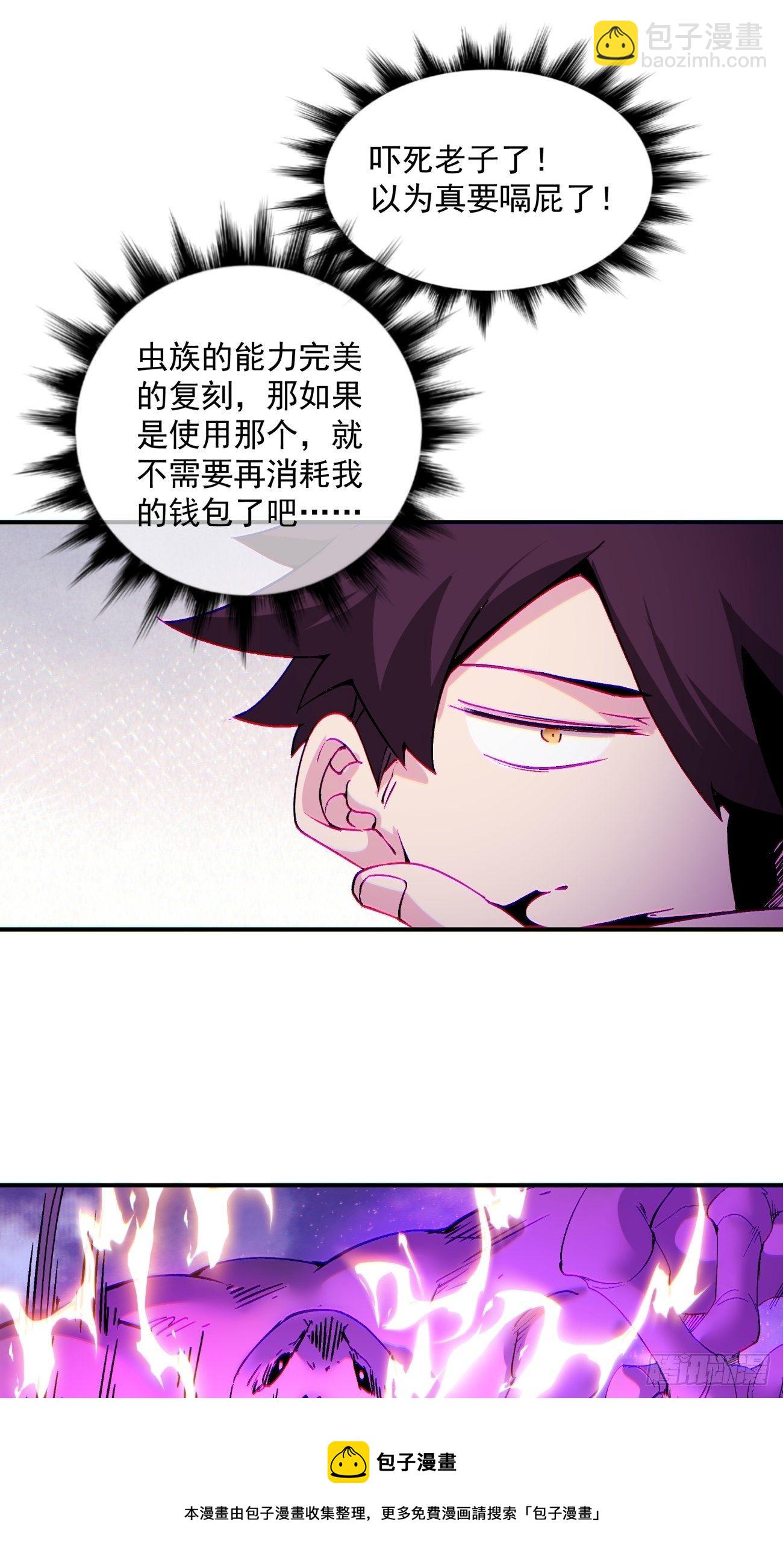 第一二三回 一首好算盘-第126话