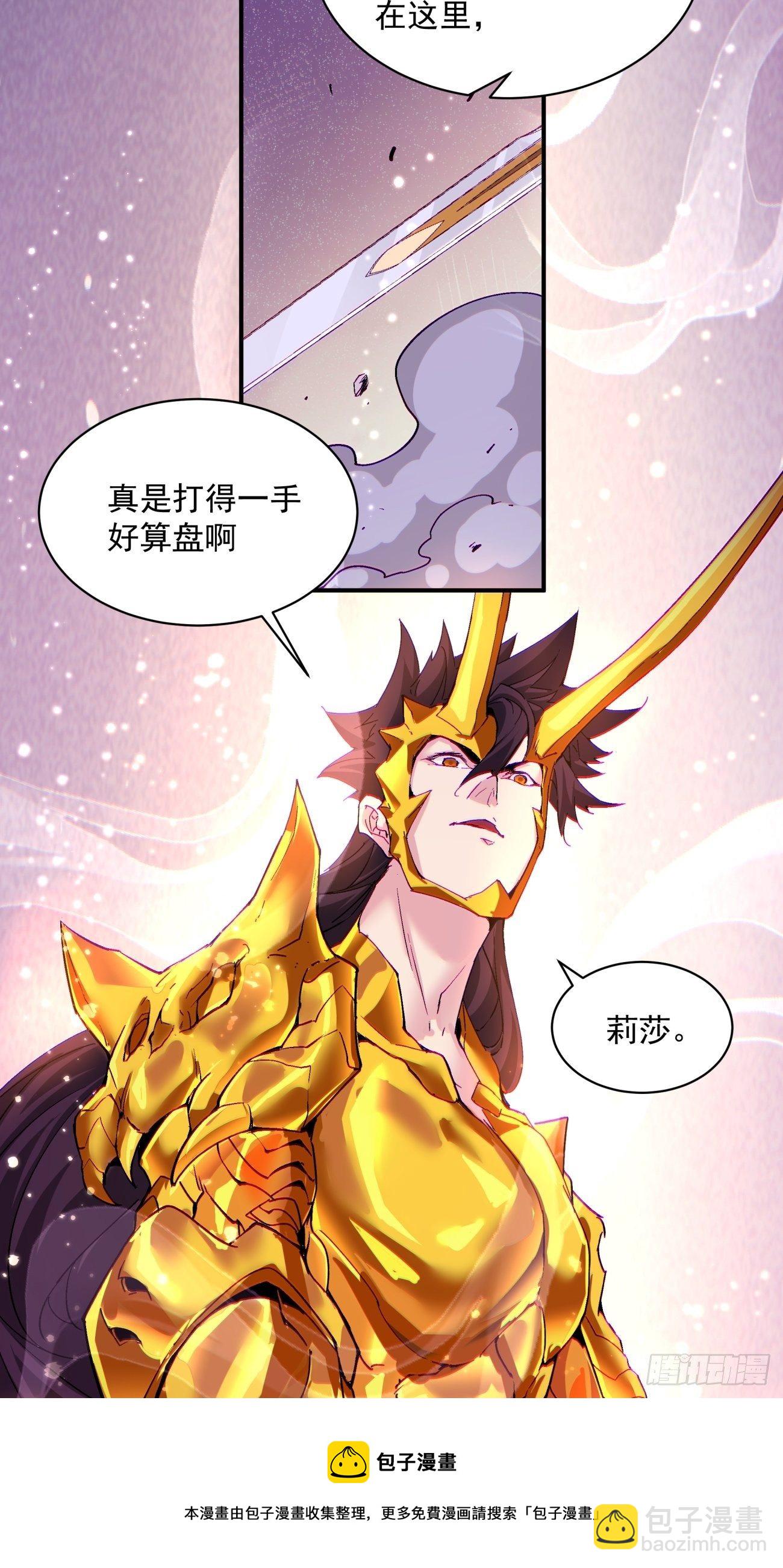 第一二三回 一首好算盘-第126话