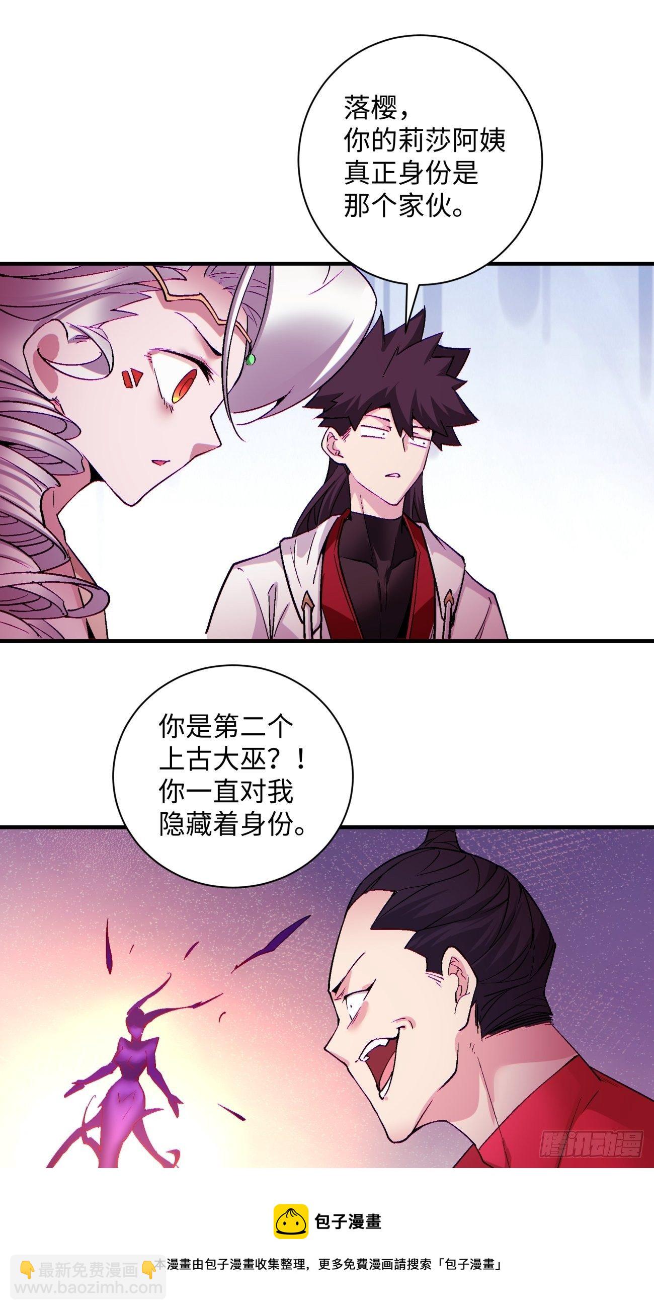 第一二五回 烧死这怪物(1/2)-第128话