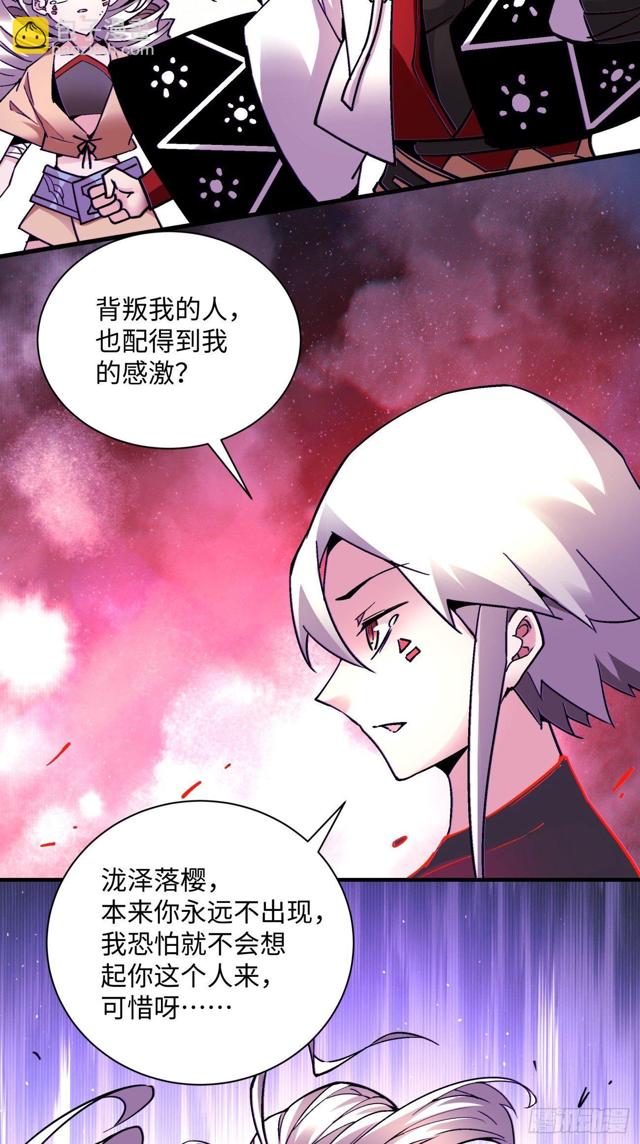 第一二七回 礼尚往来(1/2)-第130话