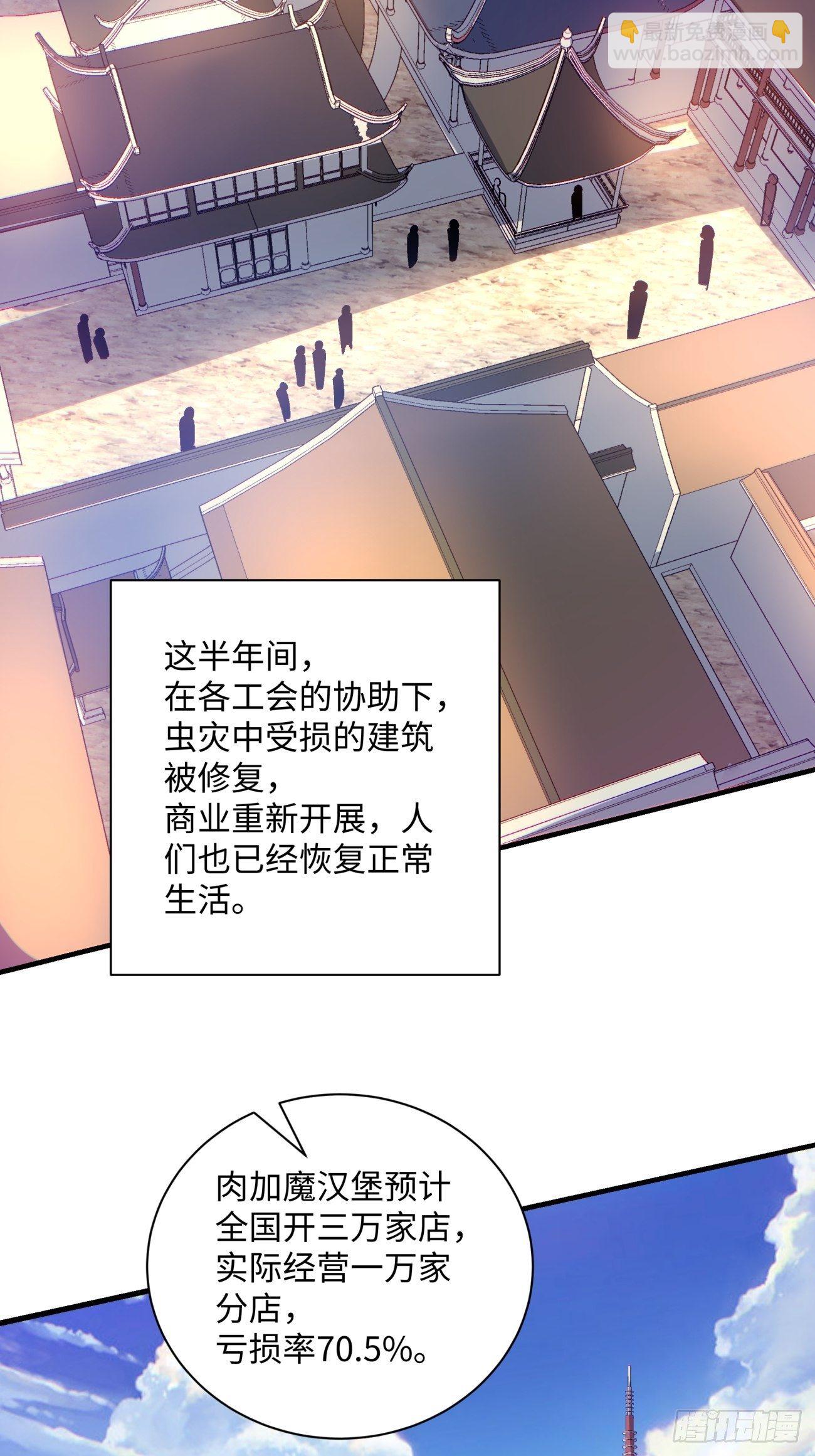 第一三一回 六翅情怀鸡-第134话