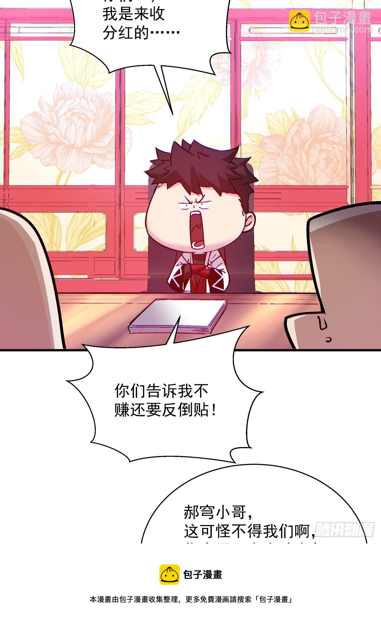 第一三一回 六翅情怀鸡-第134话