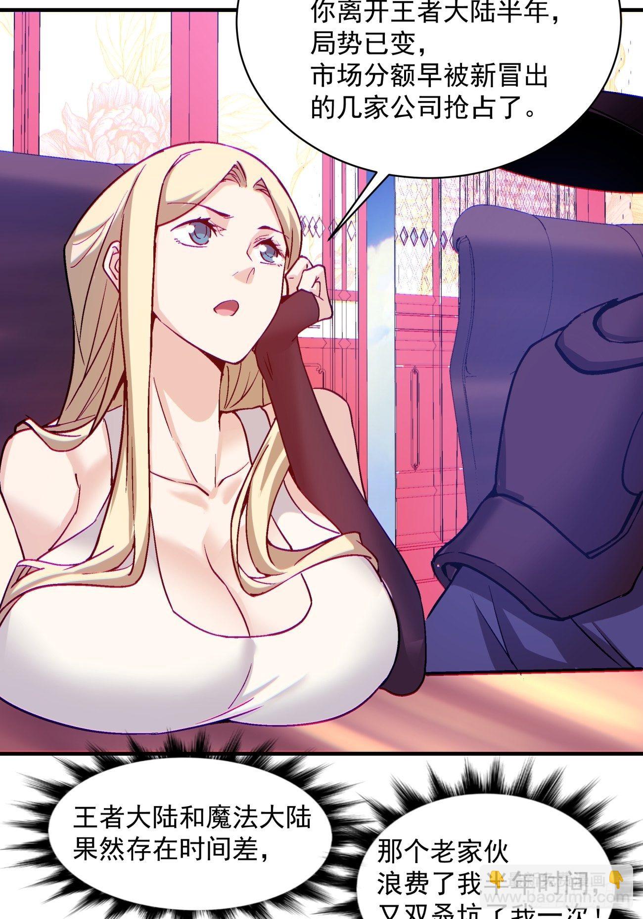 第一三一回 六翅情怀鸡-第134话