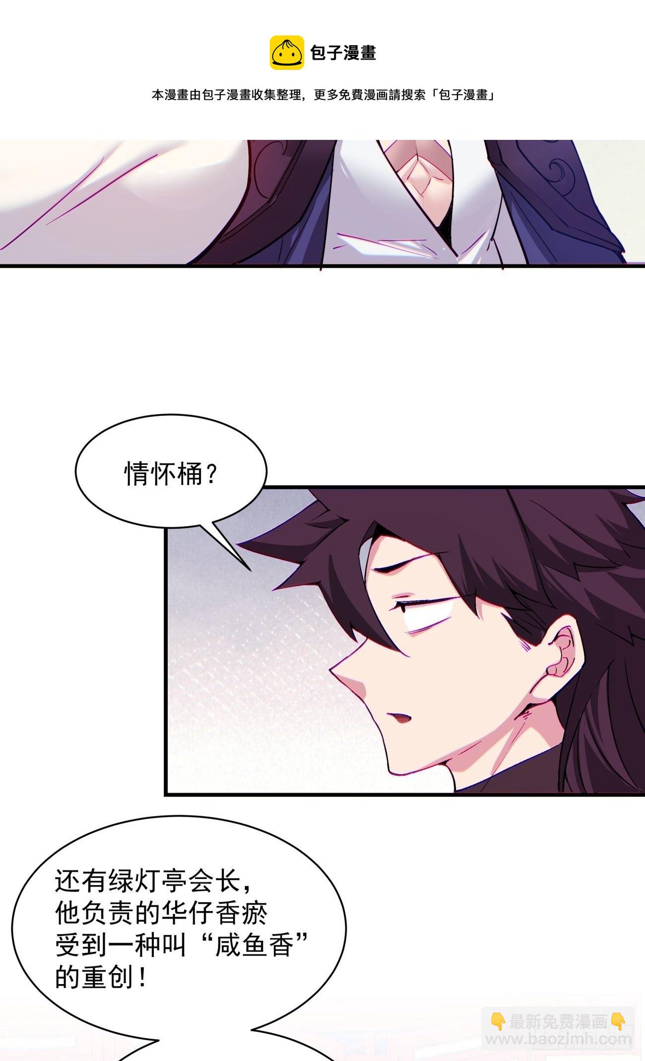 第一三一回 六翅情怀鸡-第134话