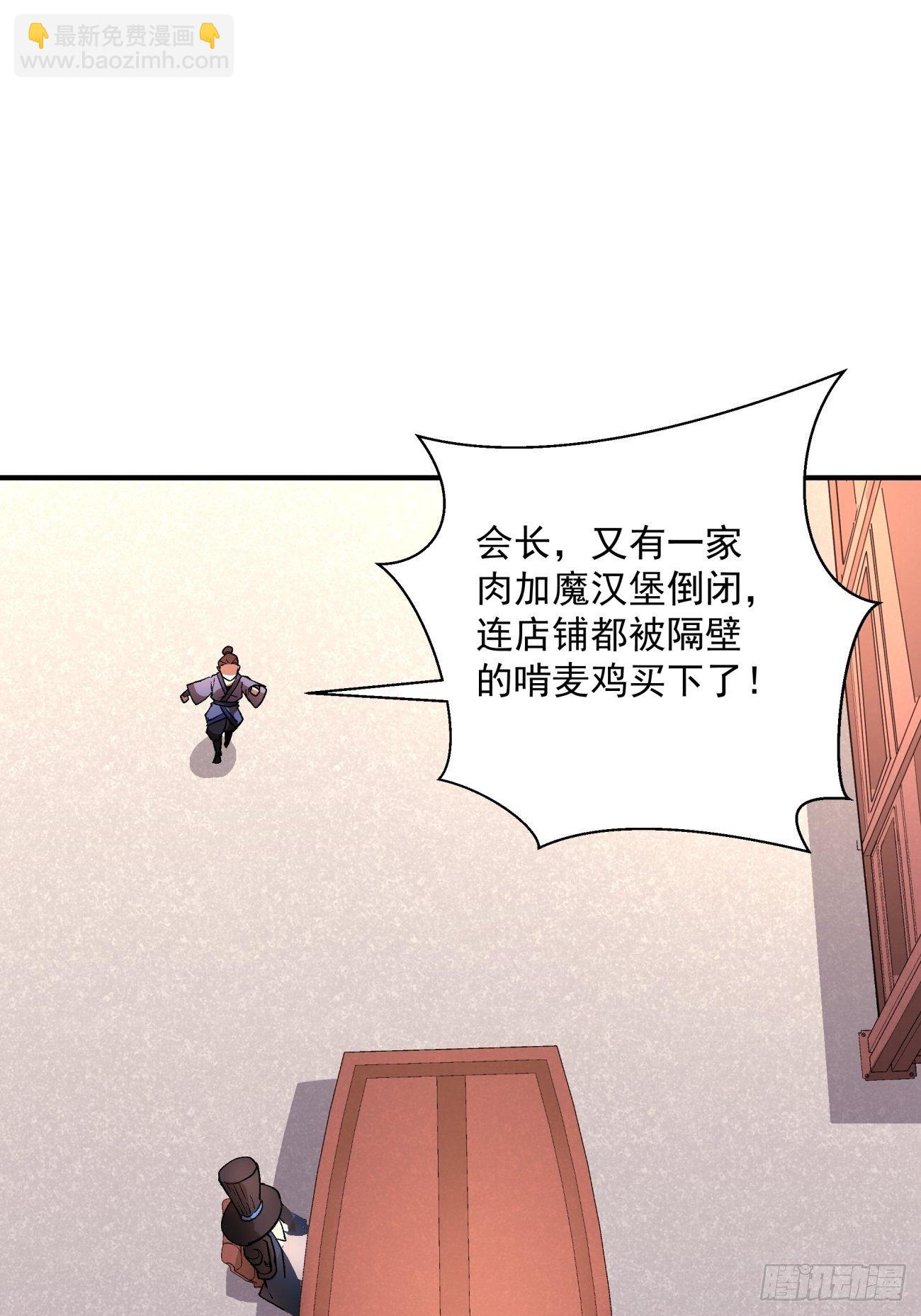 第一三一回 六翅情怀鸡-第134话