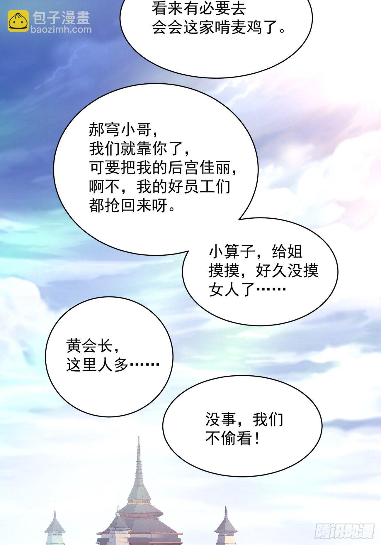 第一三一回 六翅情怀鸡-第134话