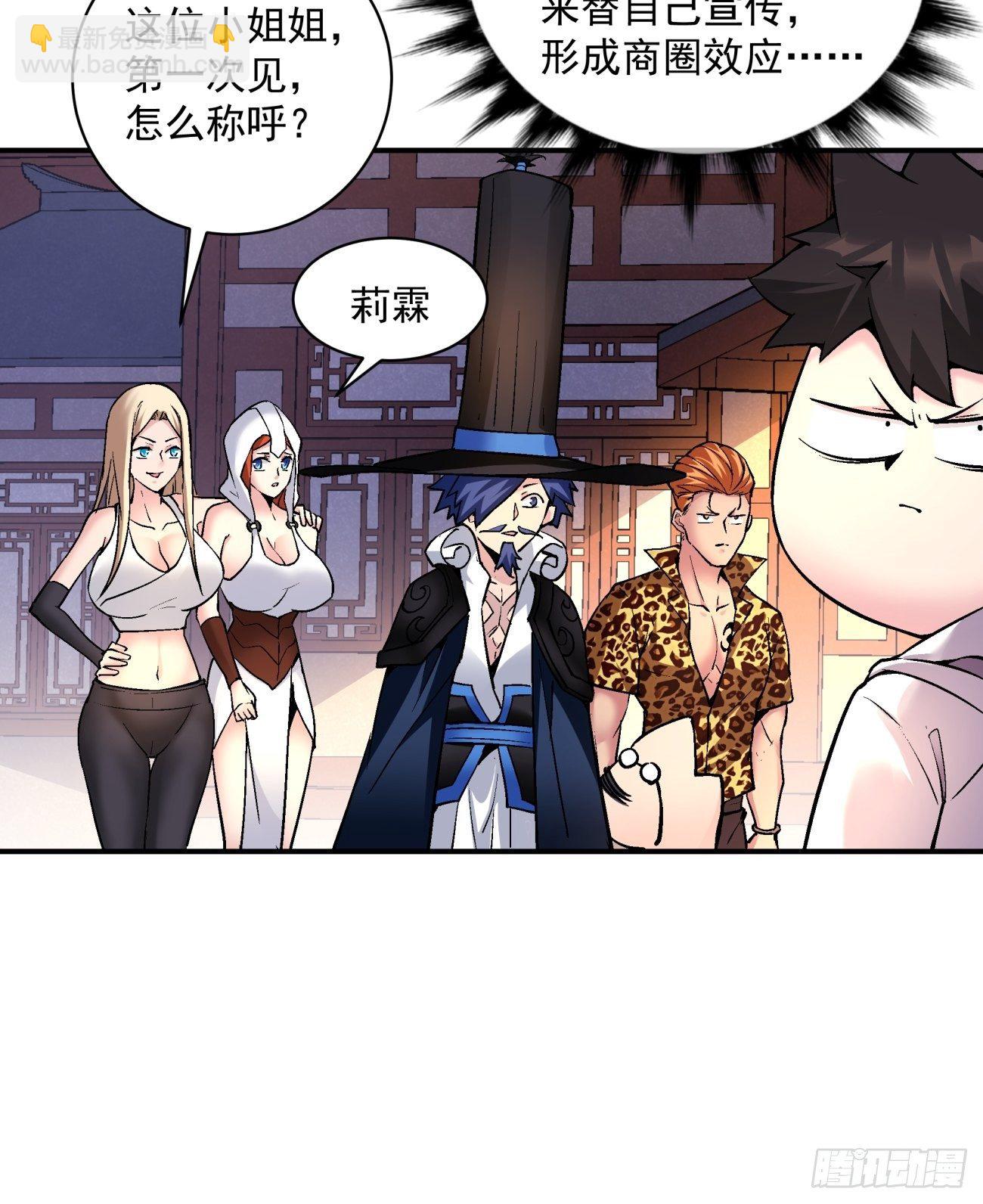 第一三一回 六翅情怀鸡-第134话