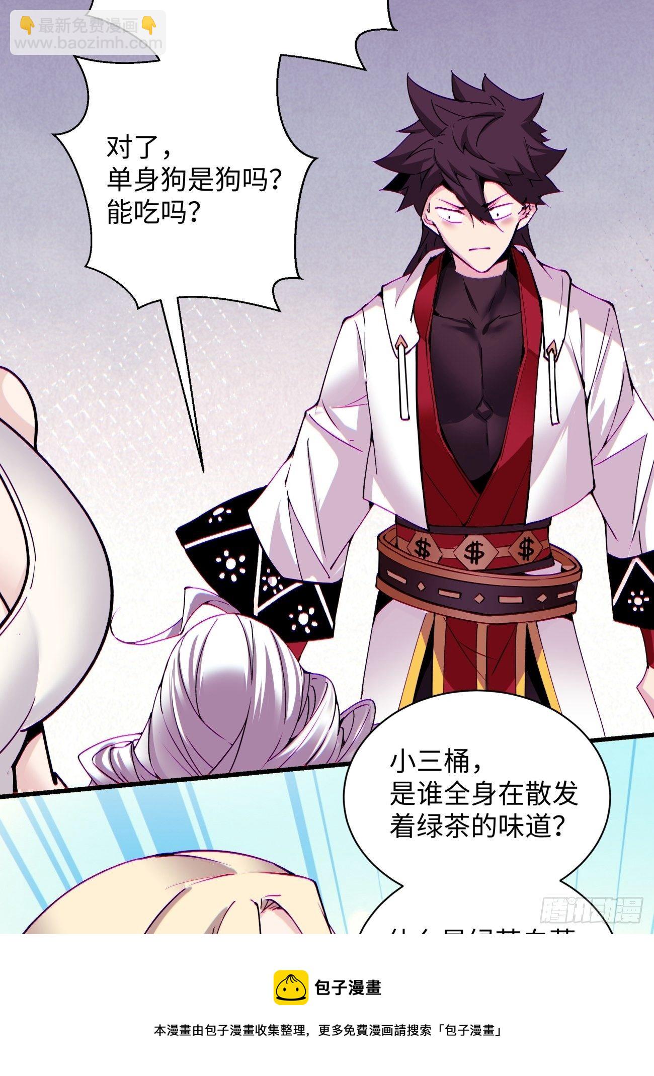 第一三一回 六翅情怀鸡-第134话