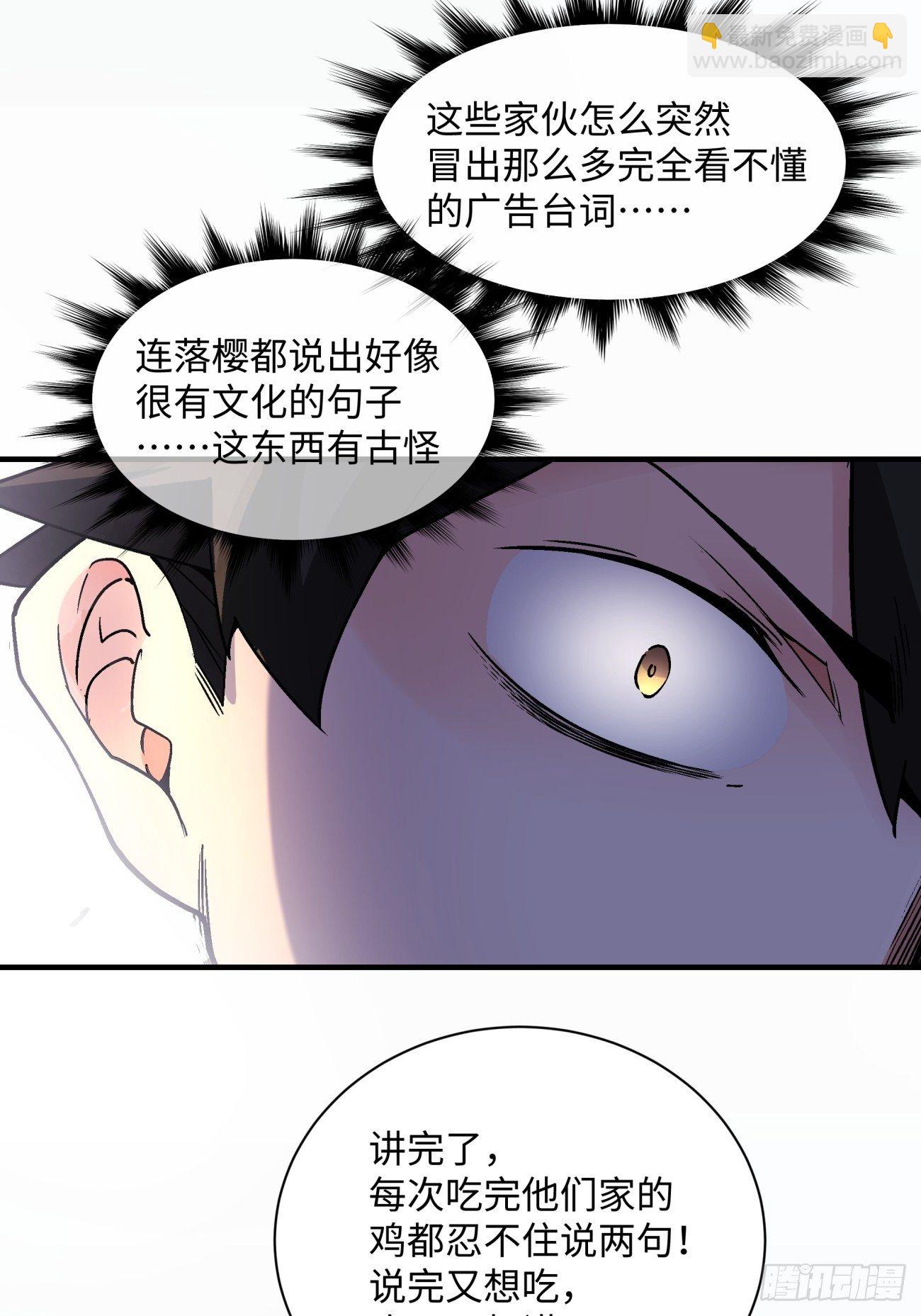 第一三一回 六翅情怀鸡-第134话