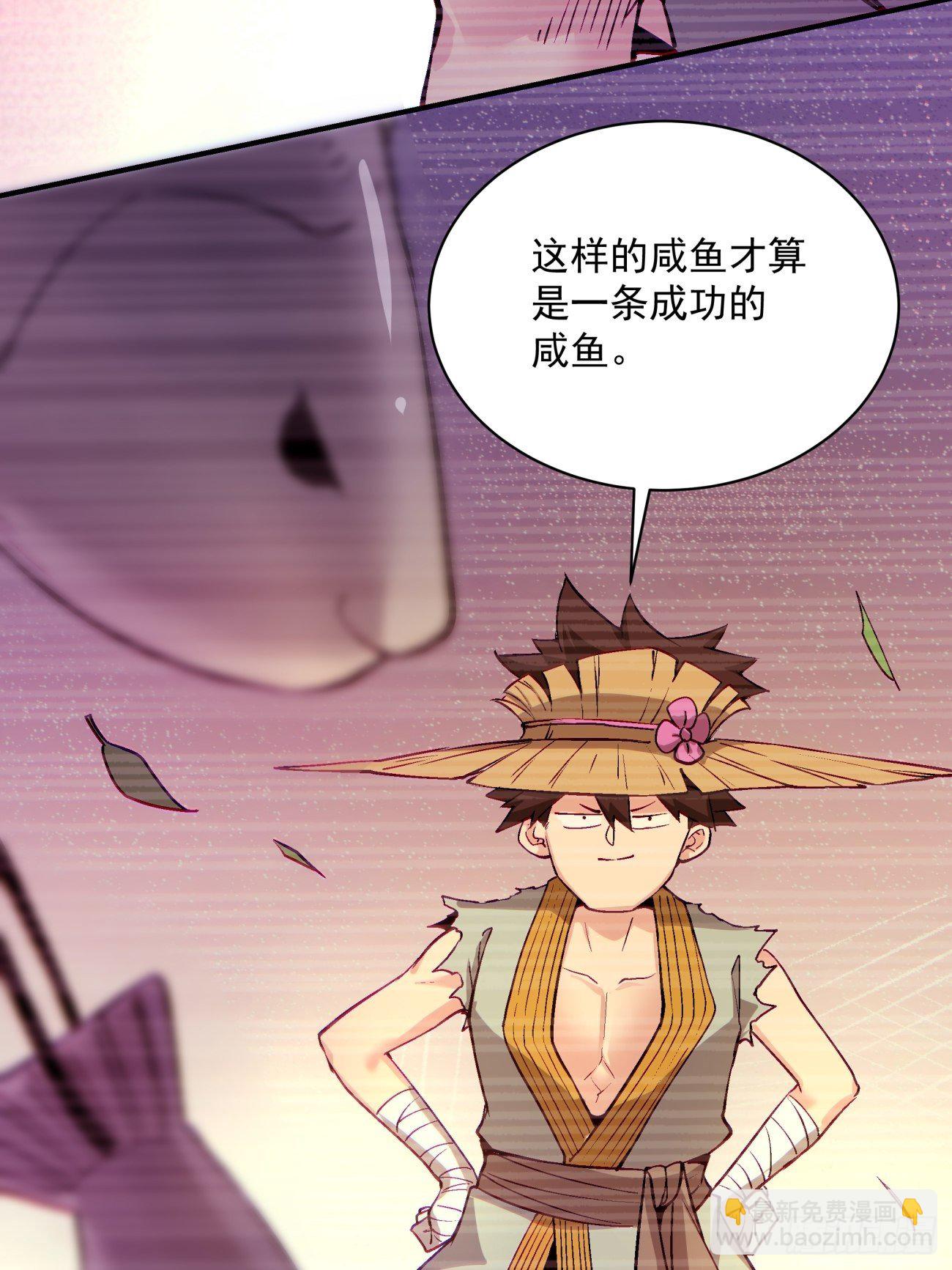 第一三三回 肥仔快乐水-第136话