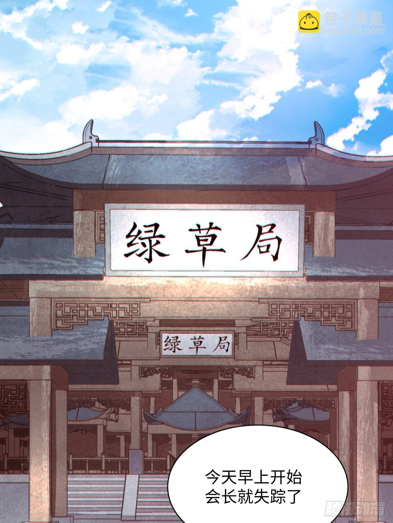 第一三三回 肥仔快乐水-第136话