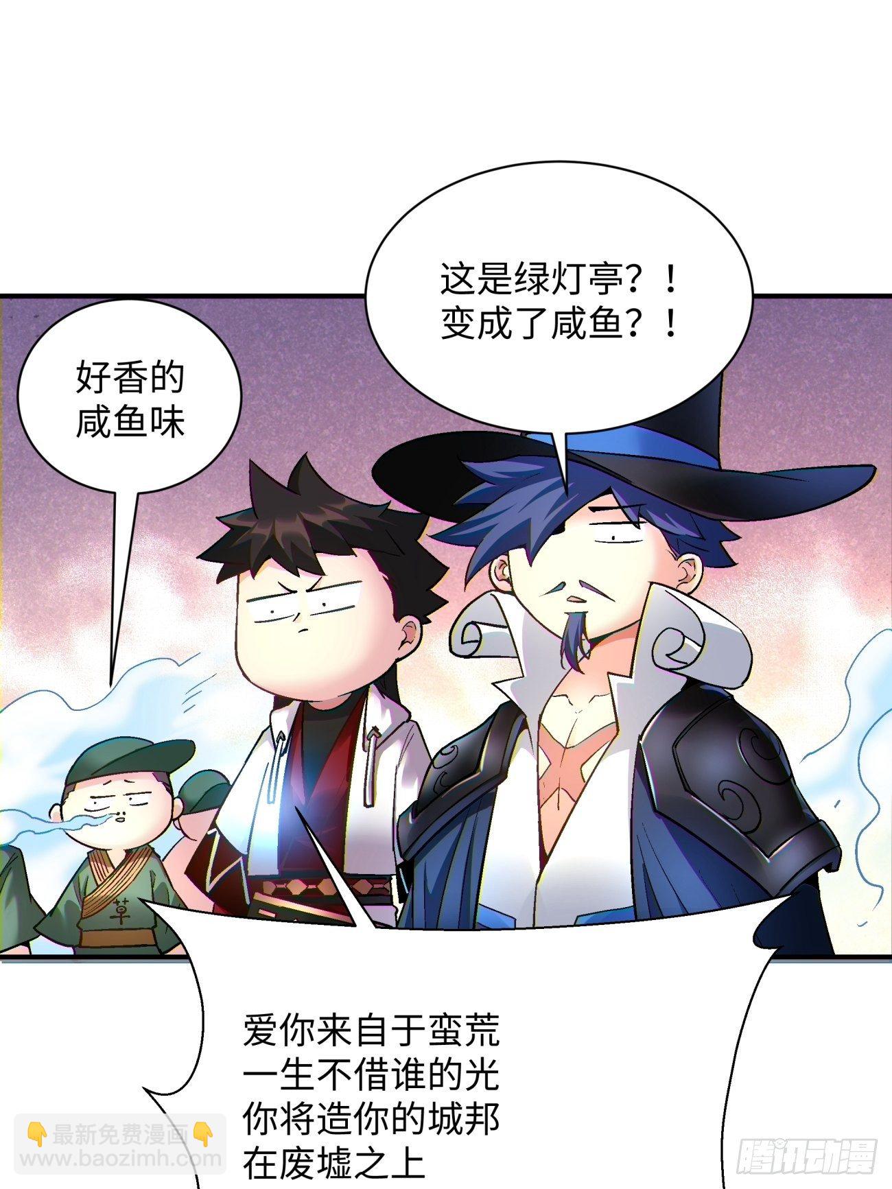 第一三三回 肥仔快乐水-第136话