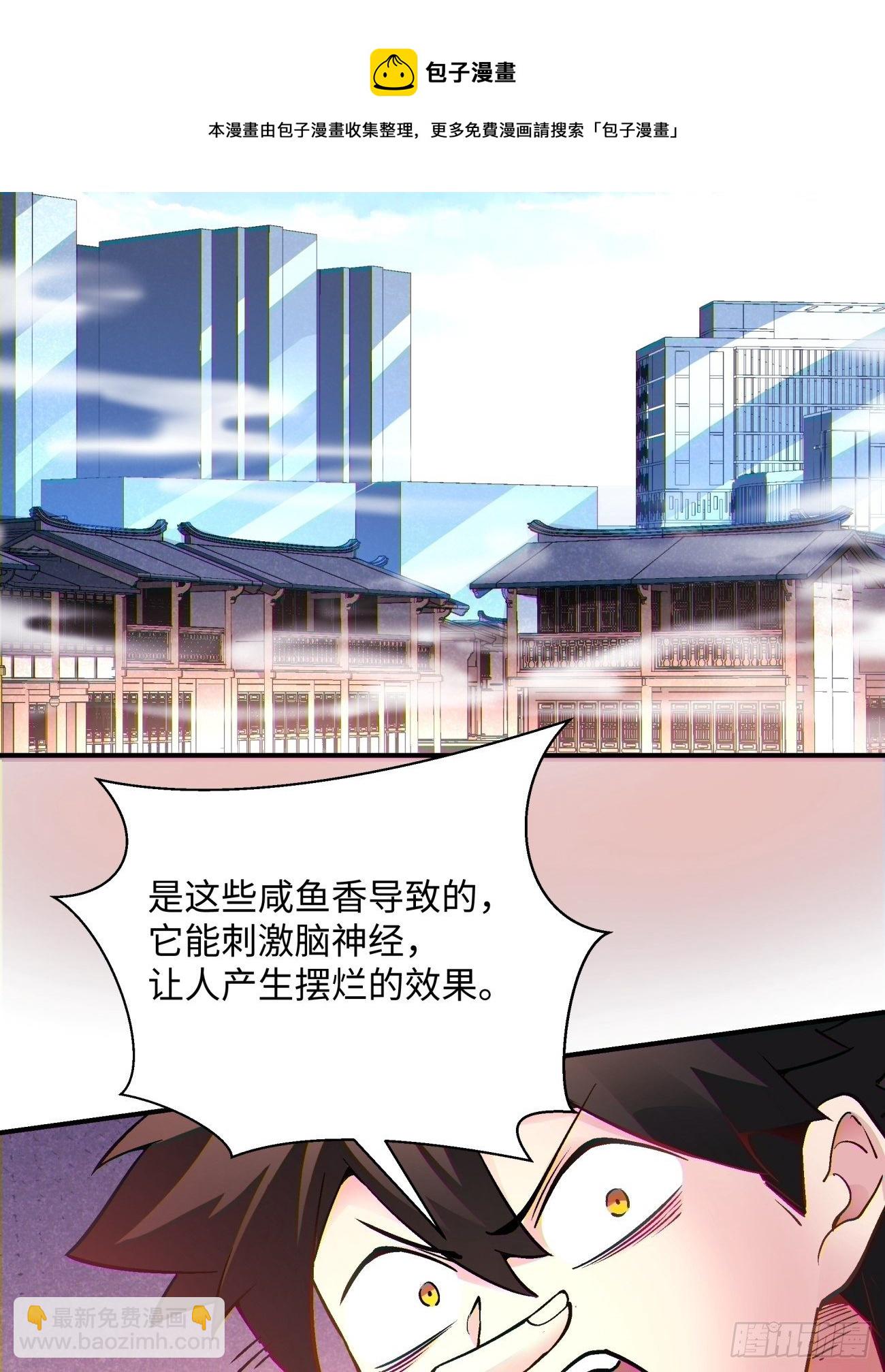 第一三三回 肥仔快乐水-第136话