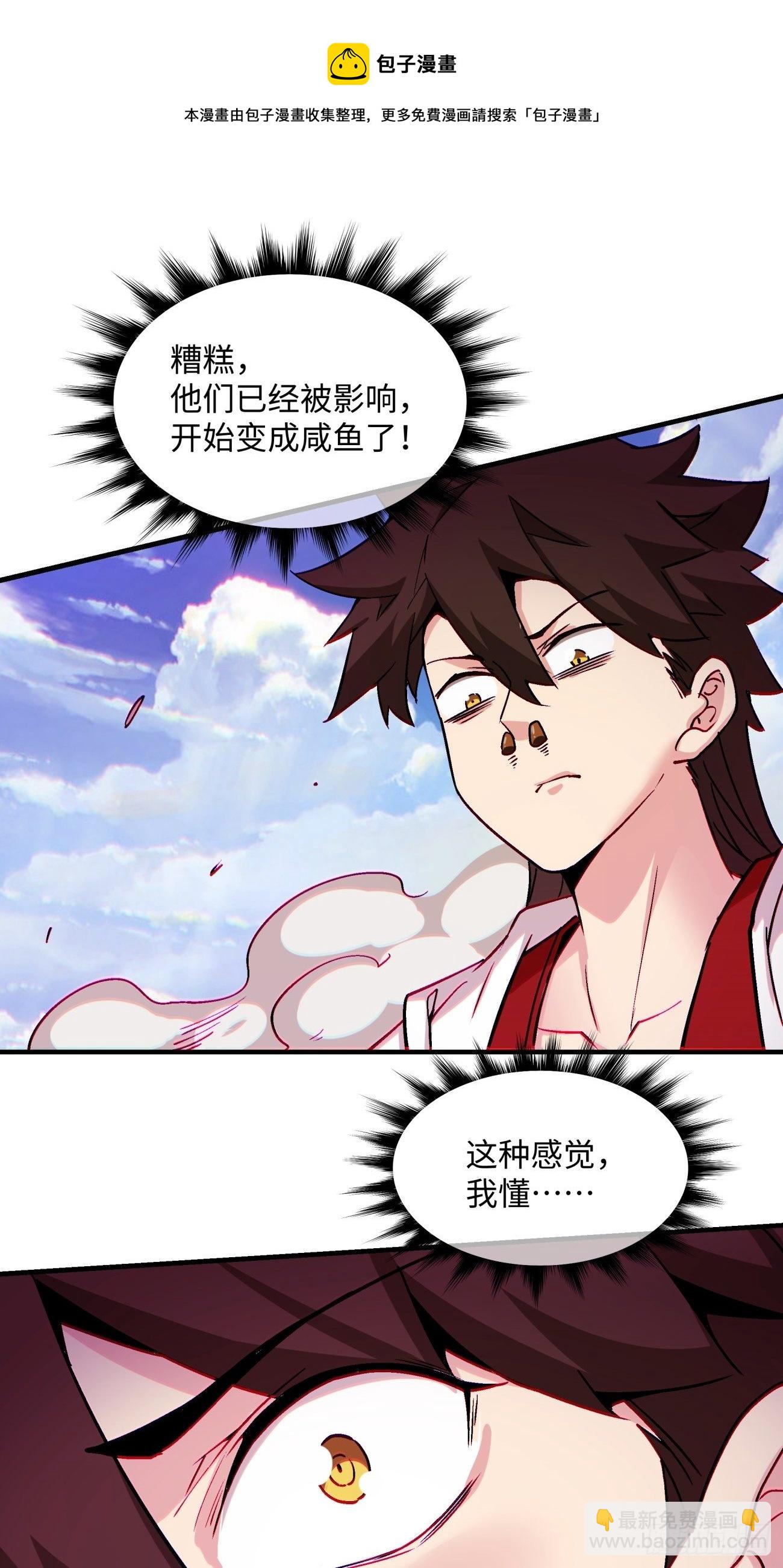 第一三三回 肥仔快乐水-第136话