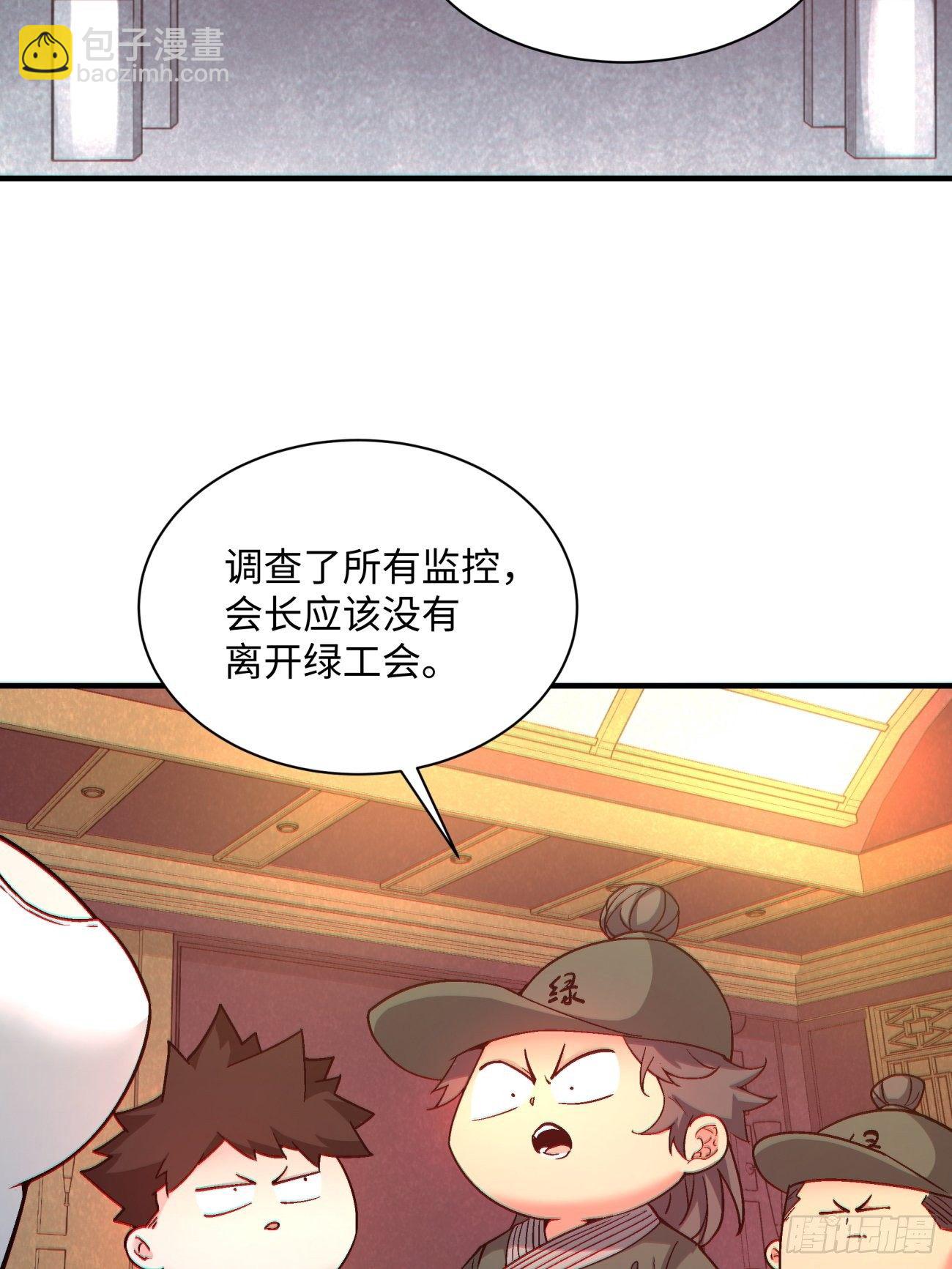 第一三三回 肥仔快乐水-第136话