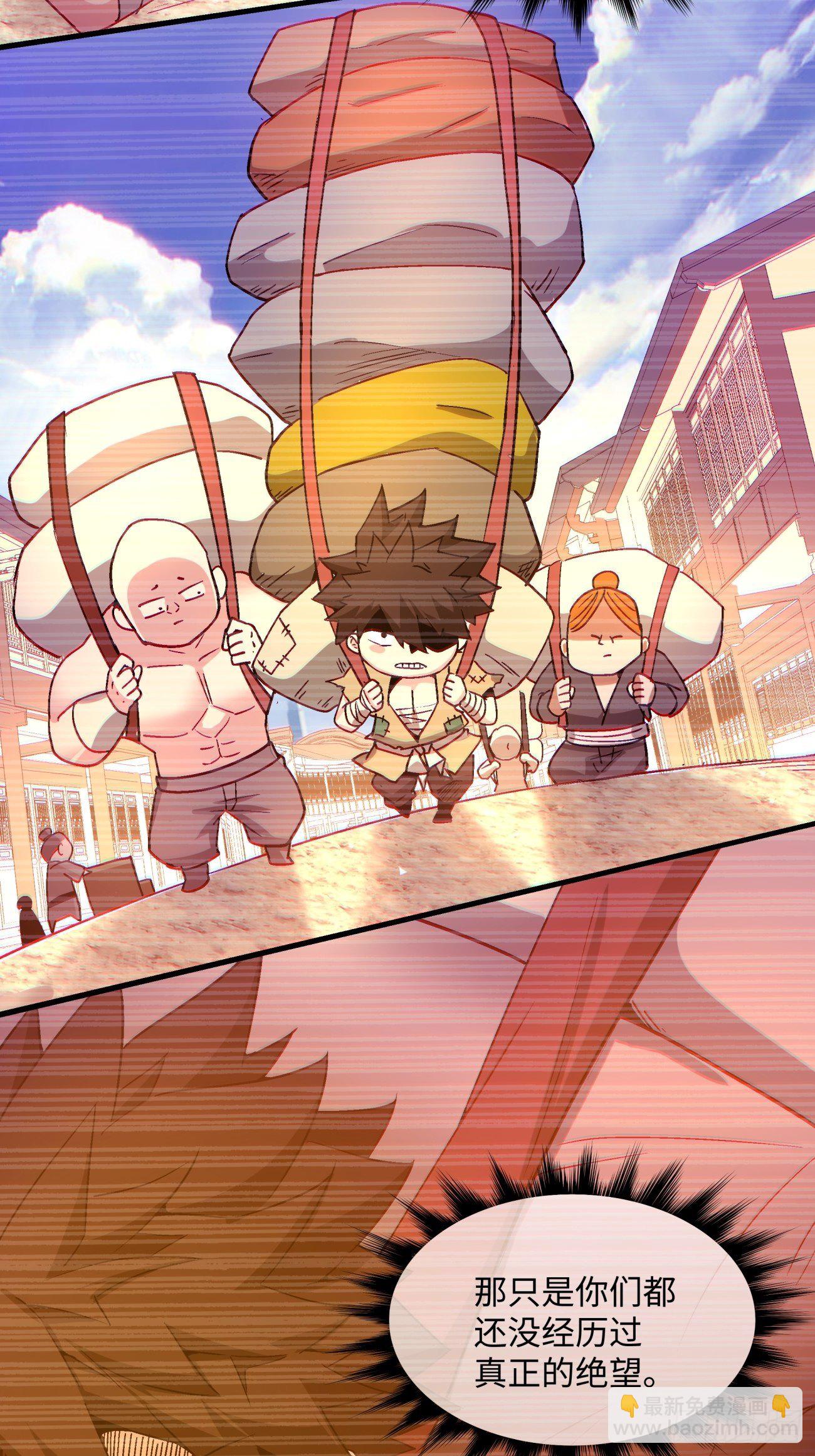 第一三三回 肥仔快乐水-第136话