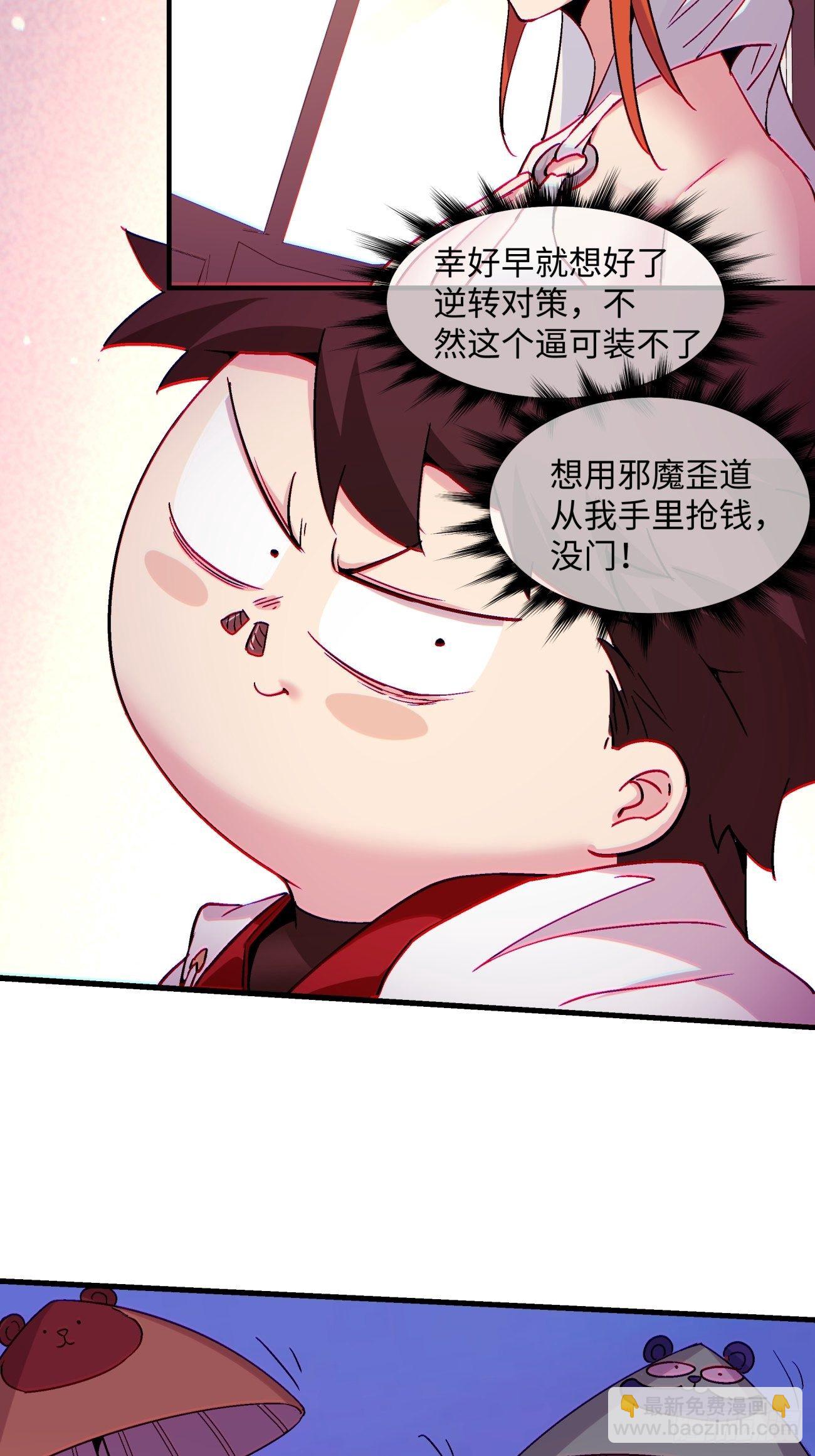 第一三三回 肥仔快乐水-第136话