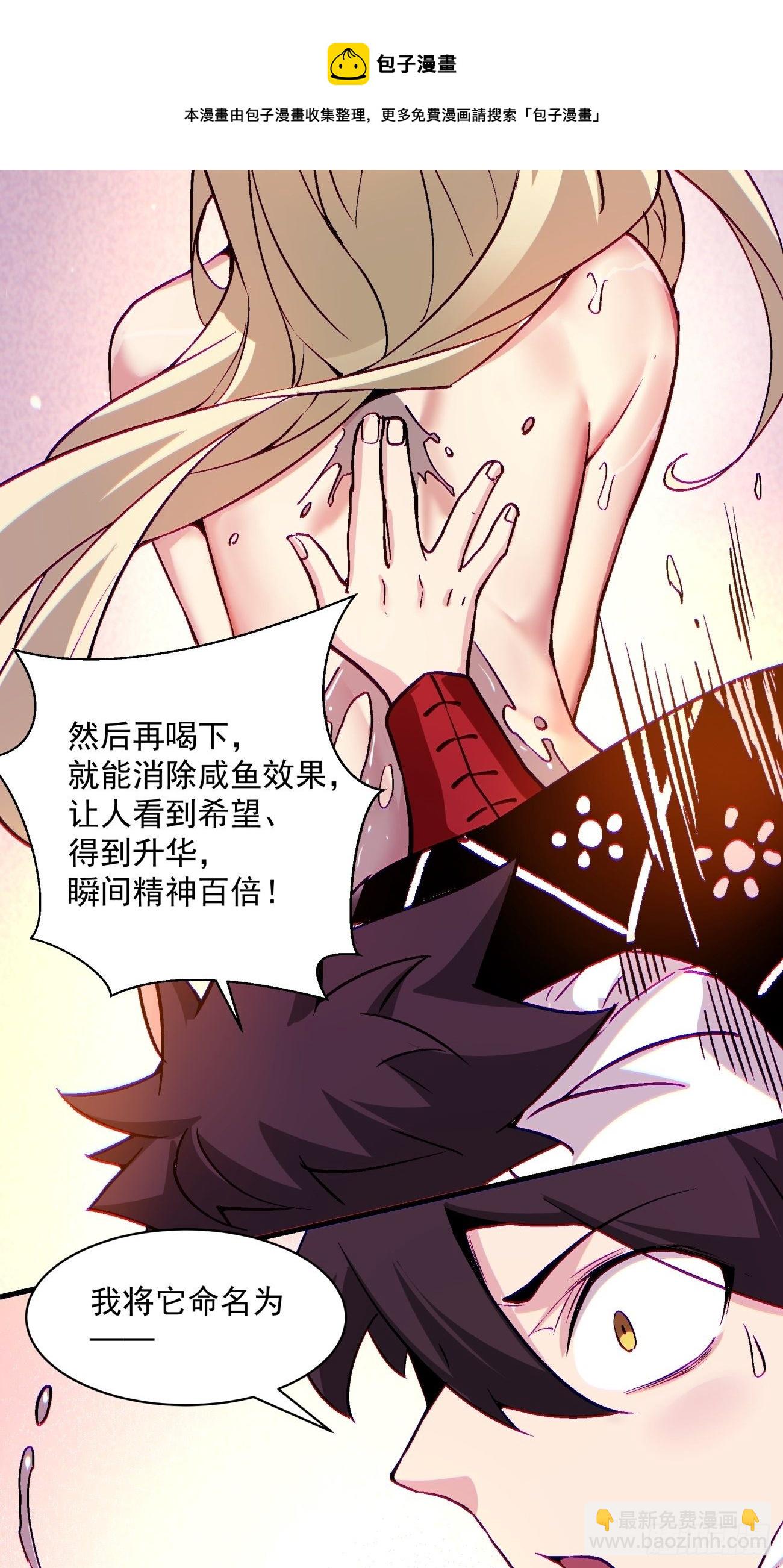 第一三三回 肥仔快乐水-第136话