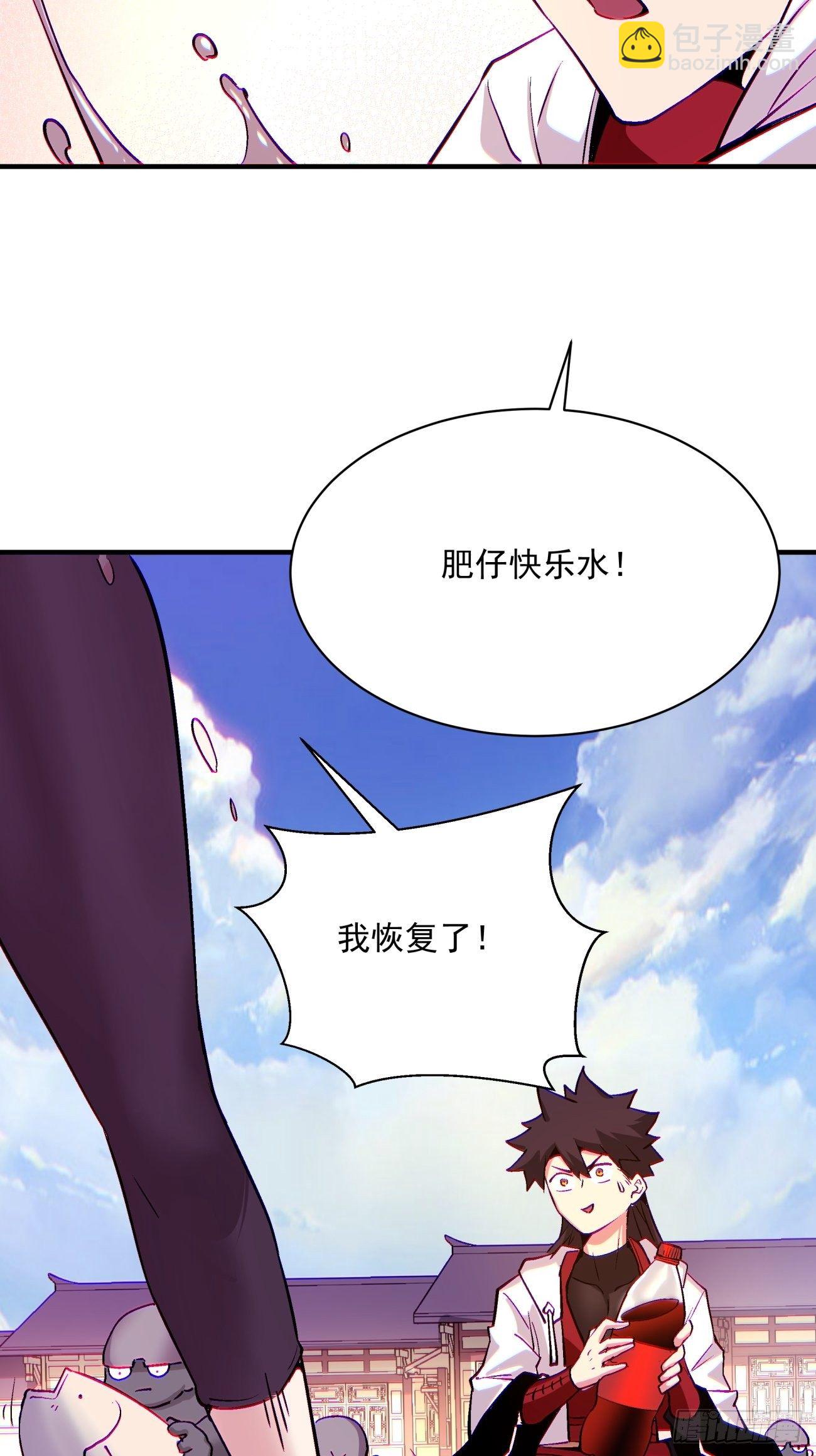 第一三三回 肥仔快乐水-第136话