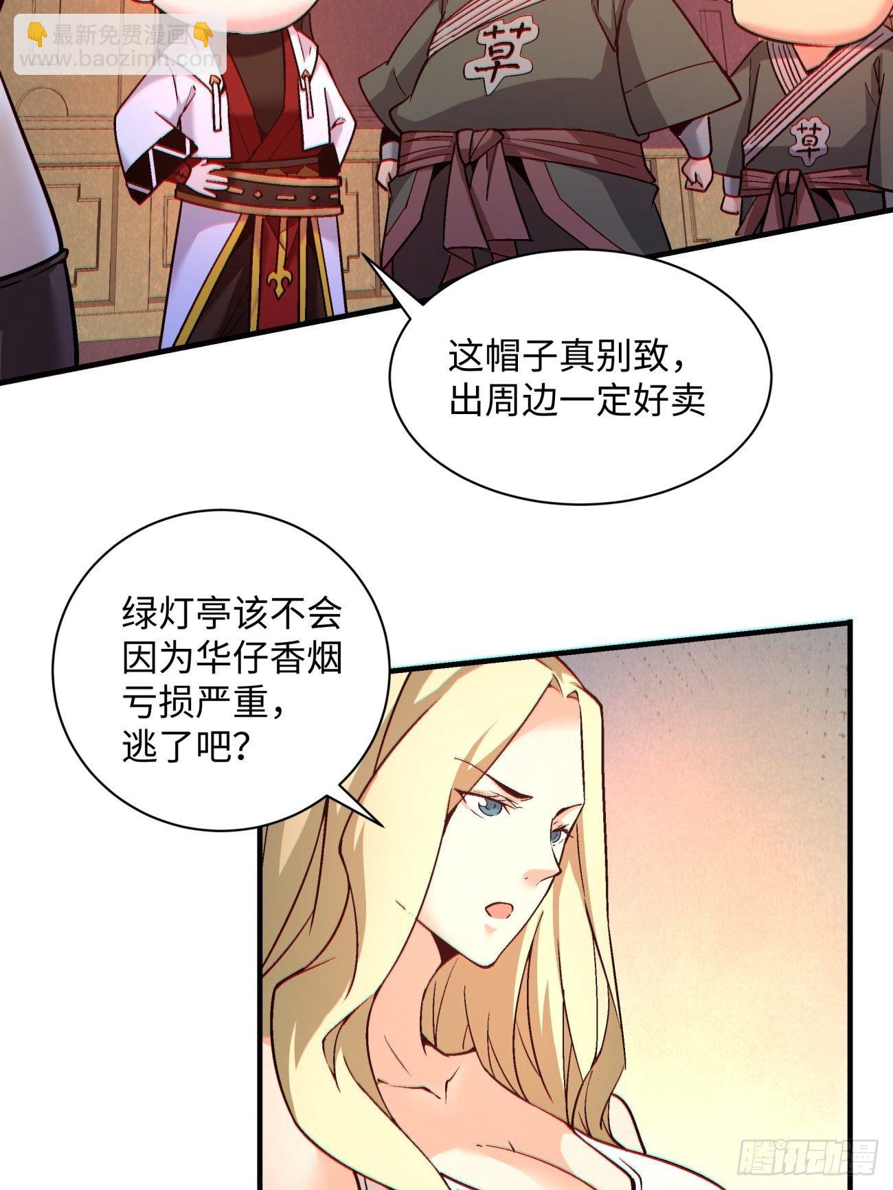 第一三三回 肥仔快乐水-第136话