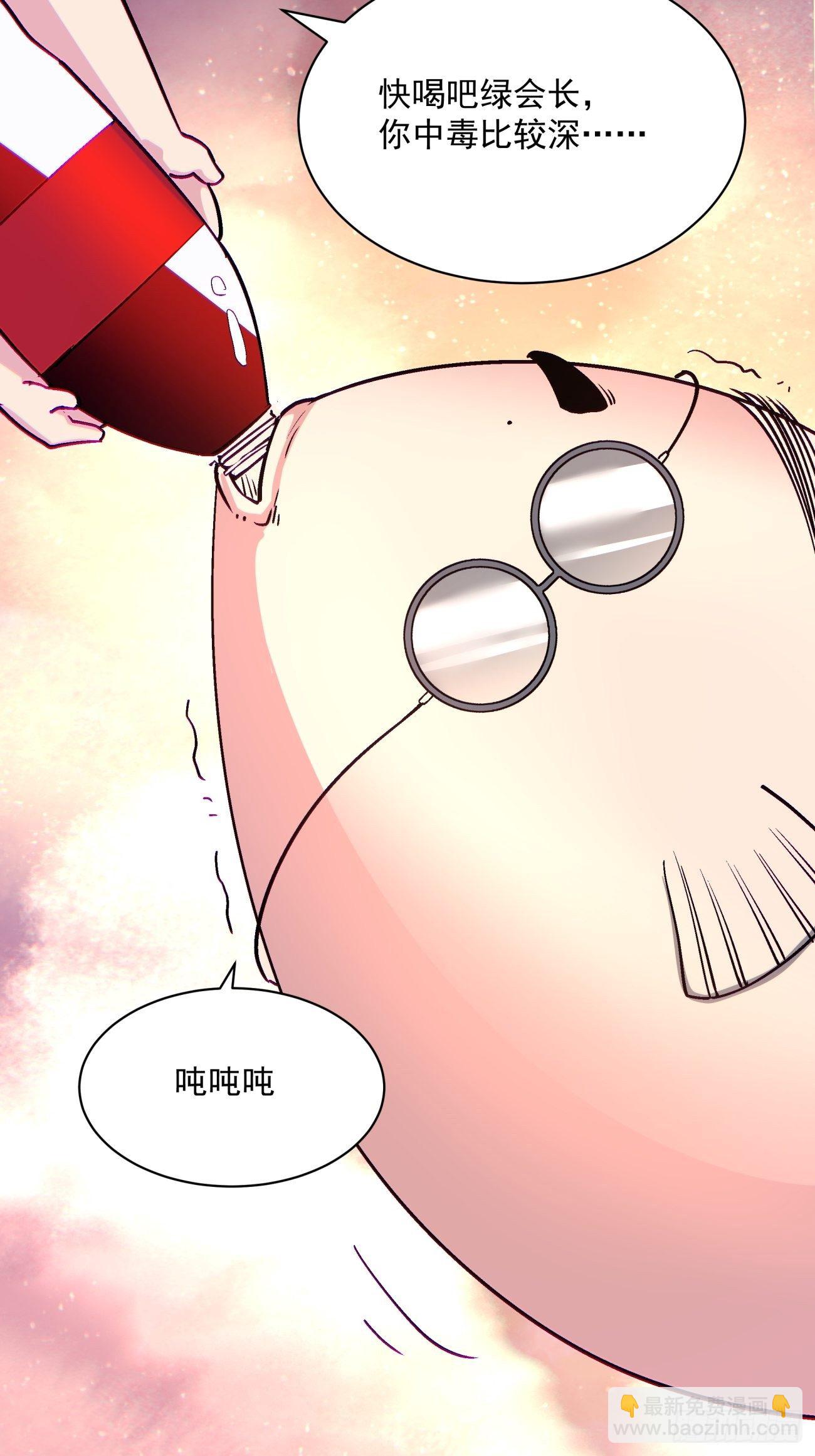 第一三三回 肥仔快乐水-第136话