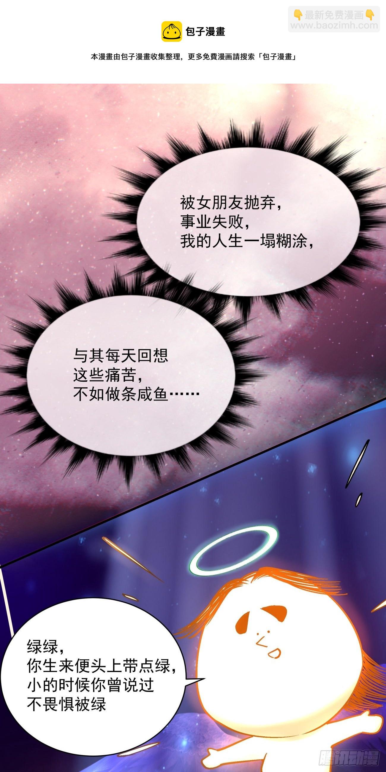 第一三三回 肥仔快乐水-第136话