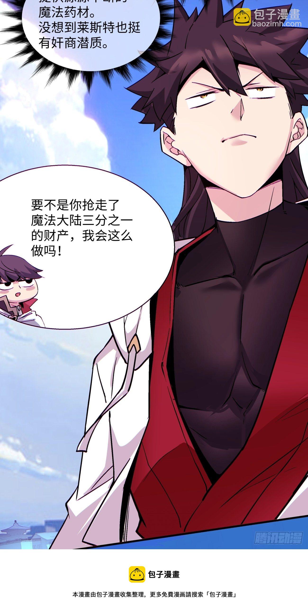 第一三三回 肥仔快乐水-第136话