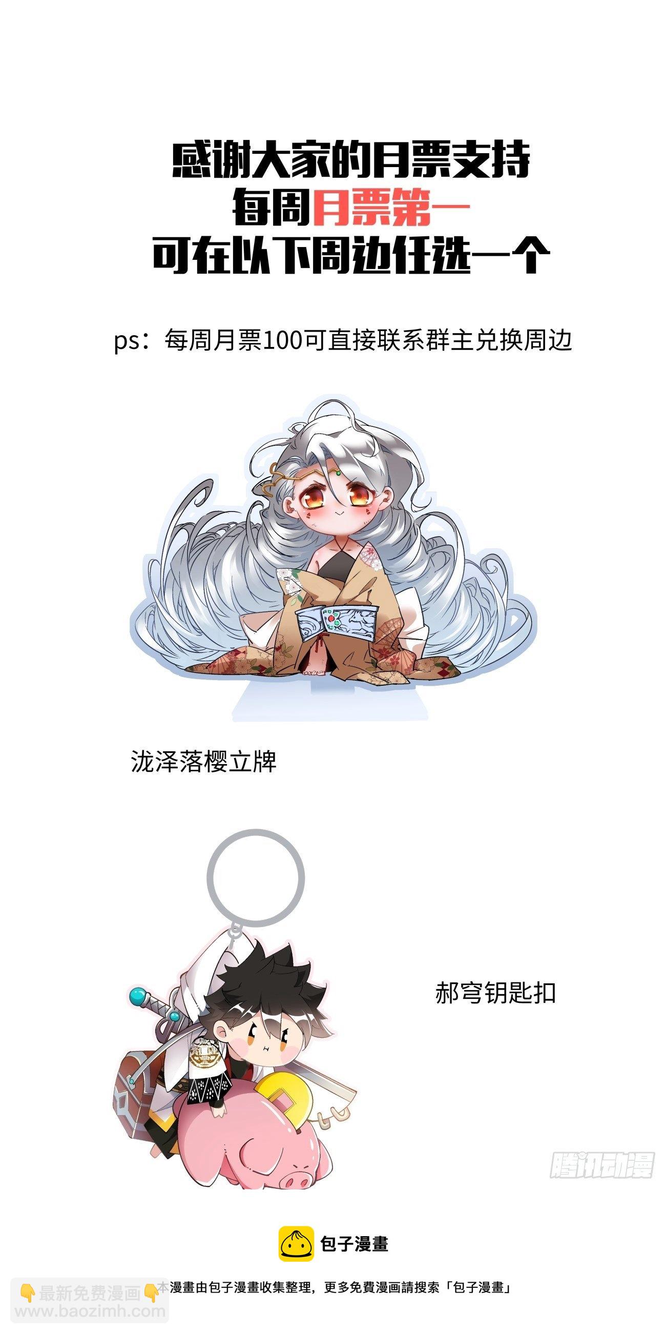 第一三三回 肥仔快乐水-第136话