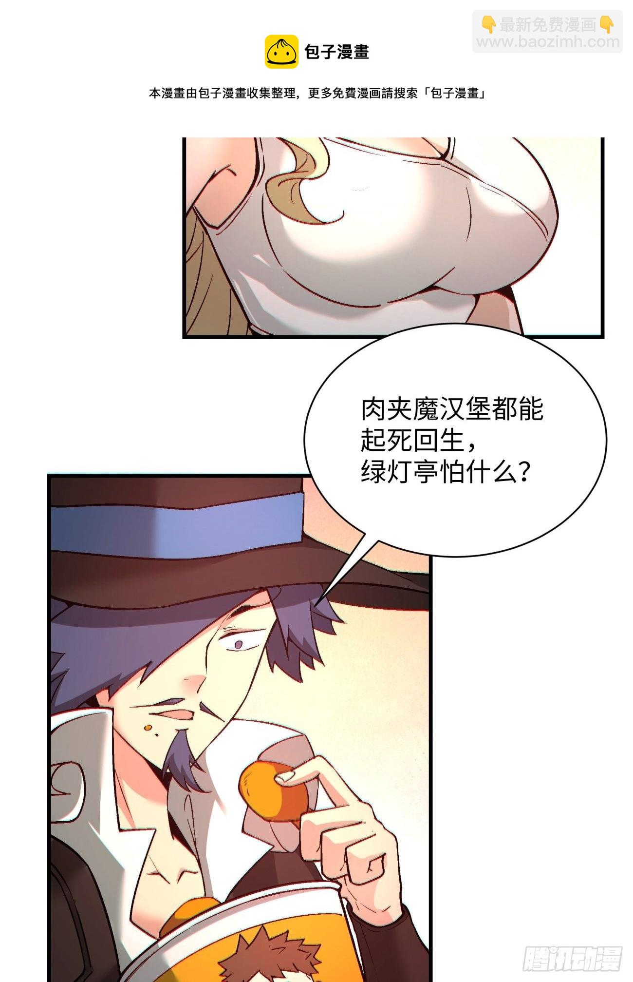 第一三三回 肥仔快乐水-第136话