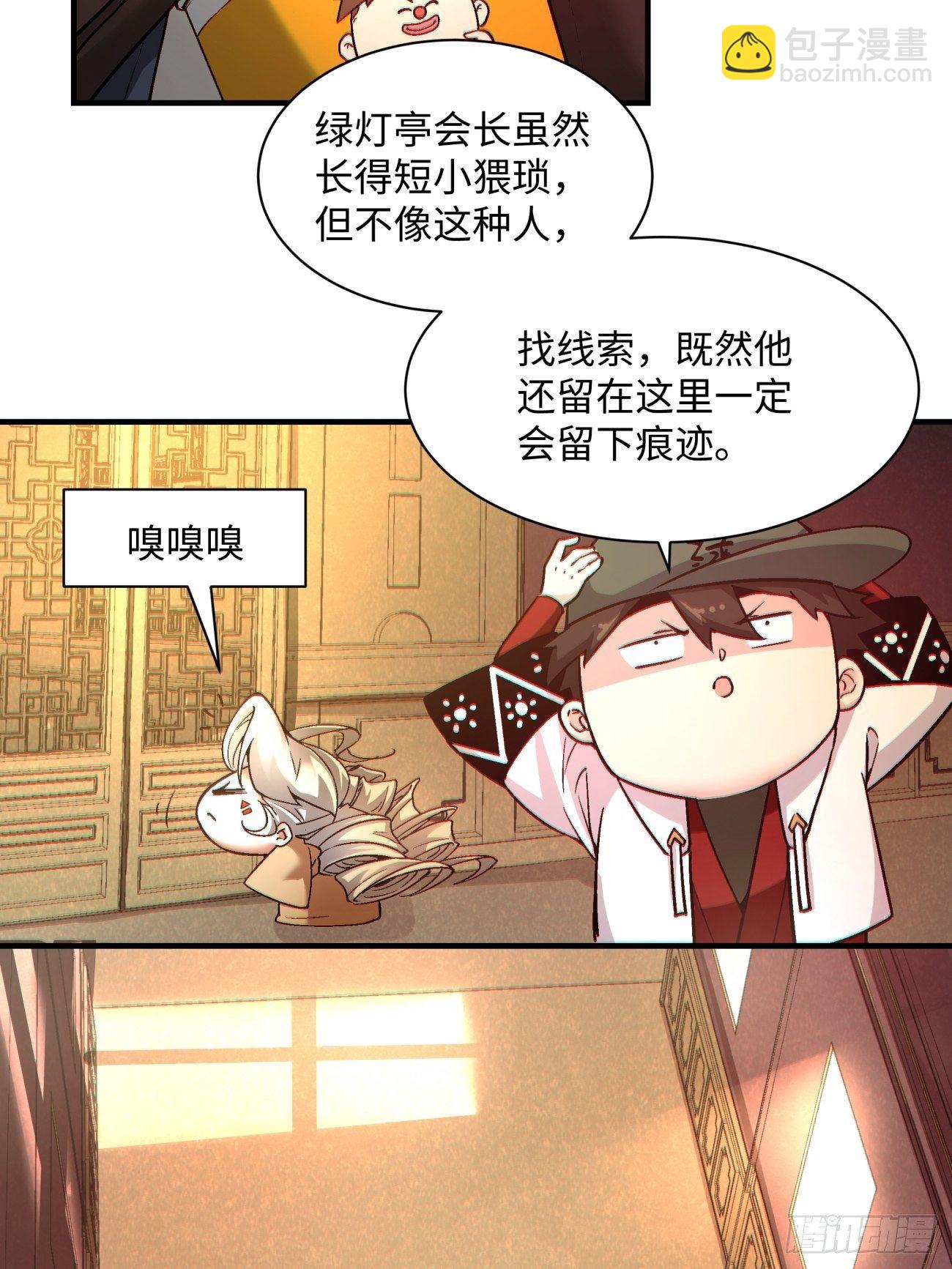 第一三三回 肥仔快乐水-第136话