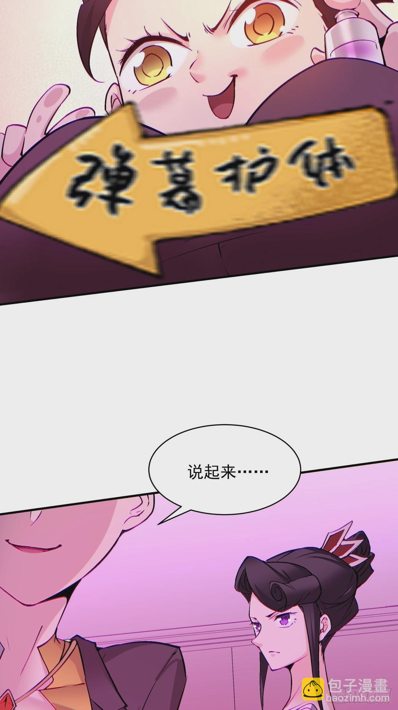 第一三五回 欢迎来到直播间-第138话