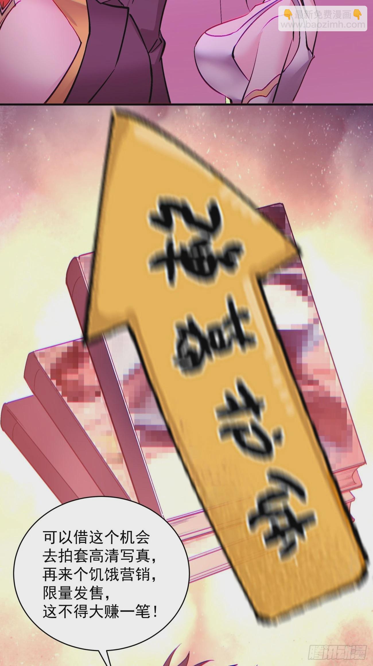 第一三五回 欢迎来到直播间-第138话