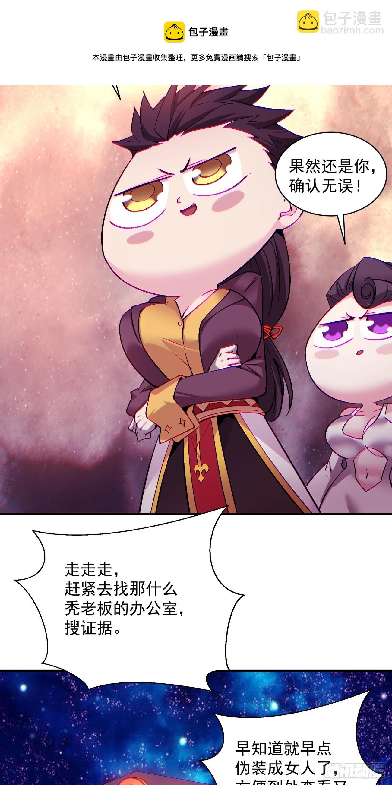 第一三五回 欢迎来到直播间-第138话