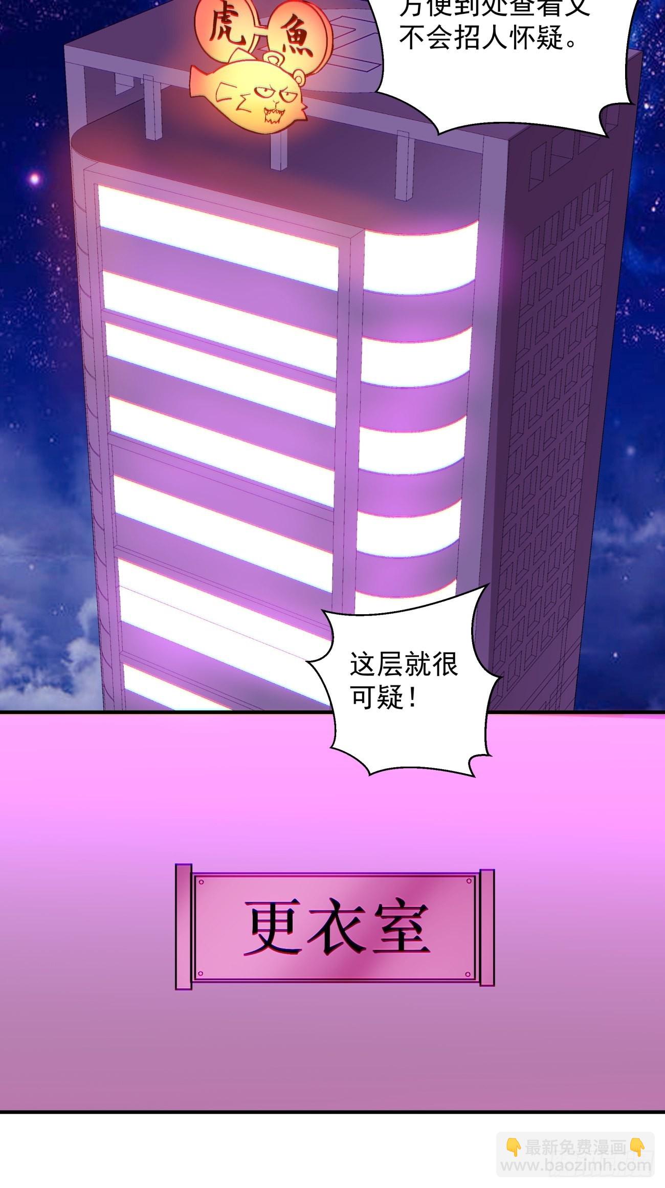 第一三五回 欢迎来到直播间-第138话