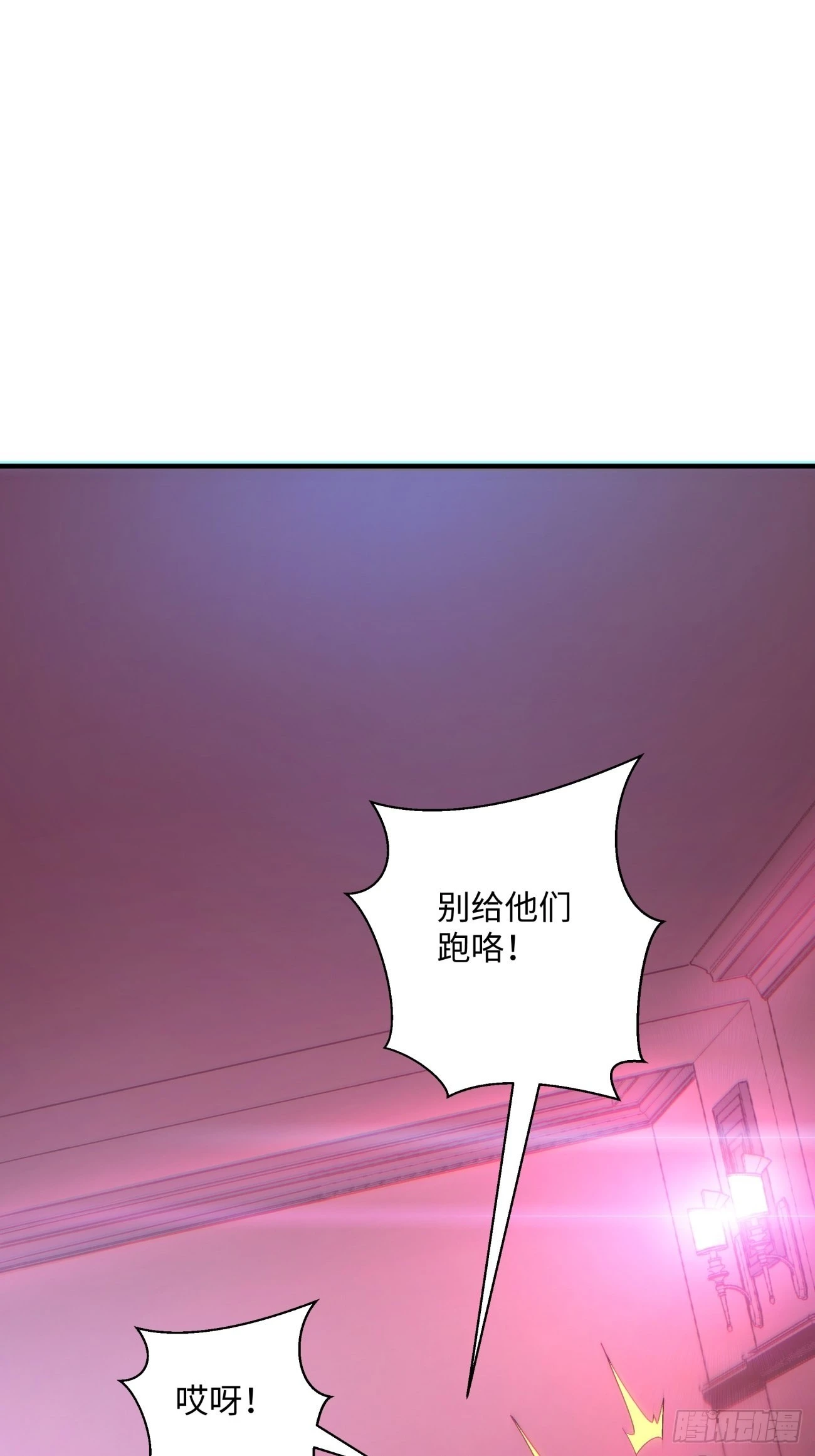 第一三五回 欢迎来到直播间-第138话