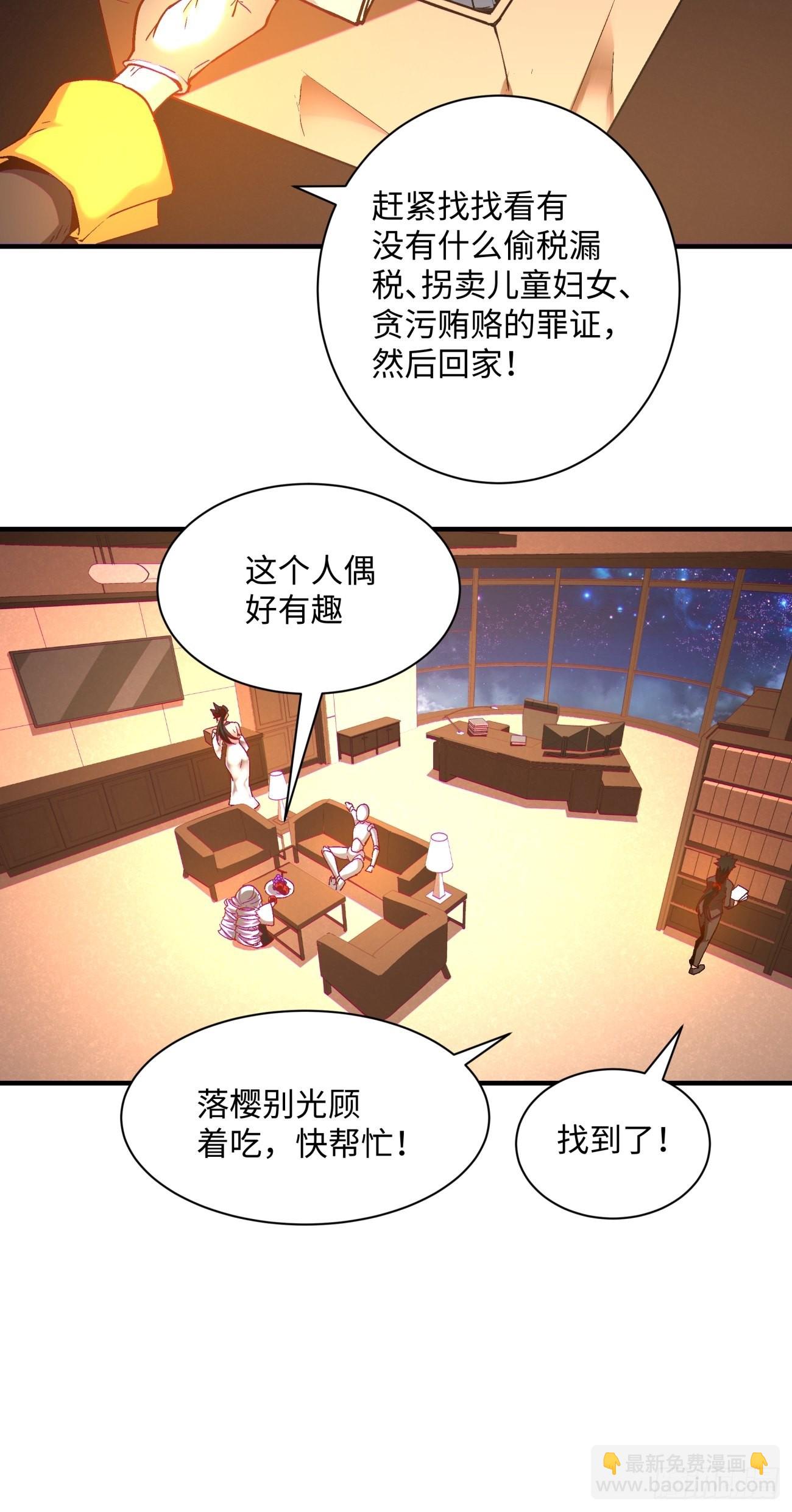 第一三五回 欢迎来到直播间-第138话