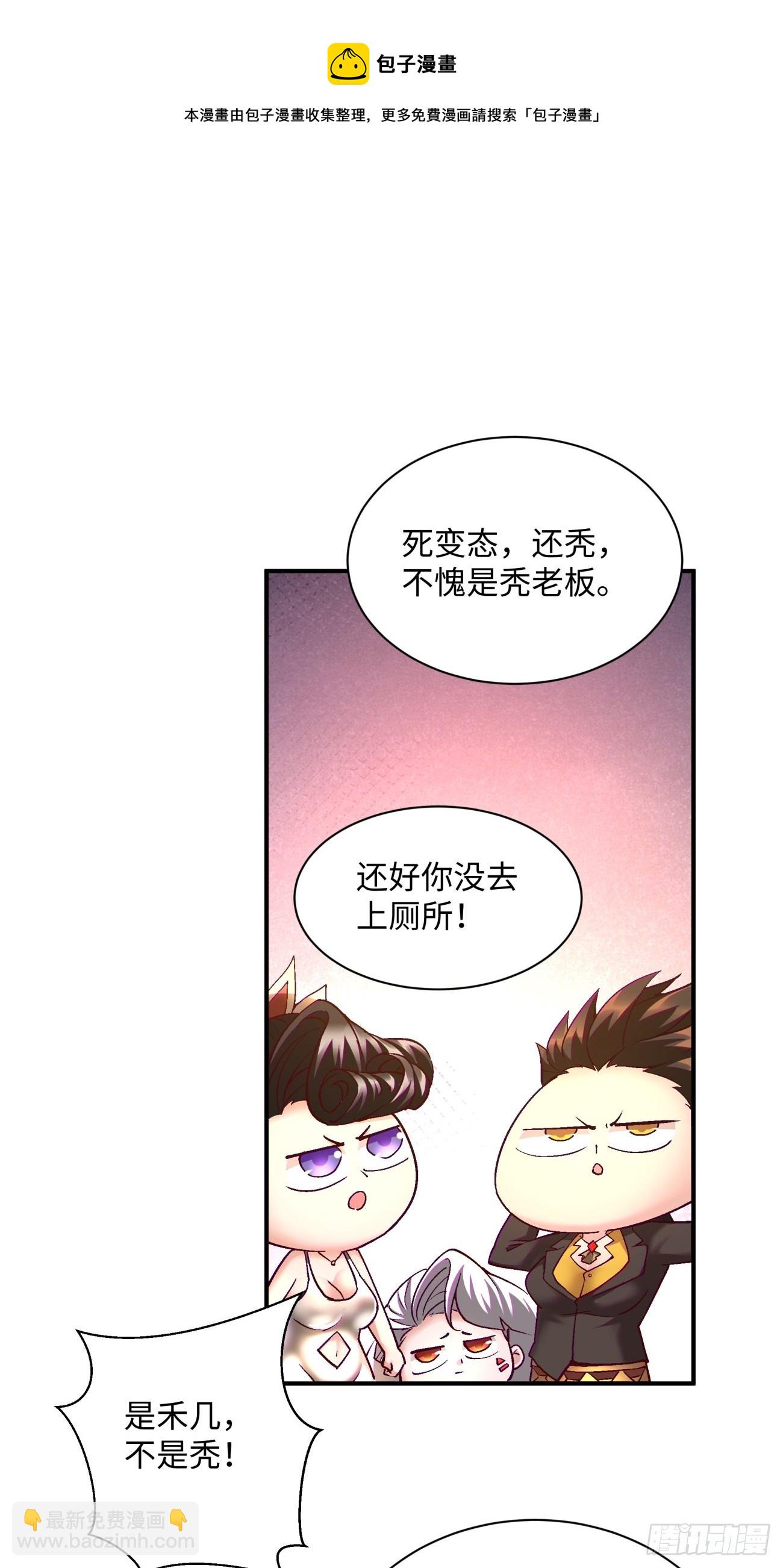 第一三五回 欢迎来到直播间-第138话